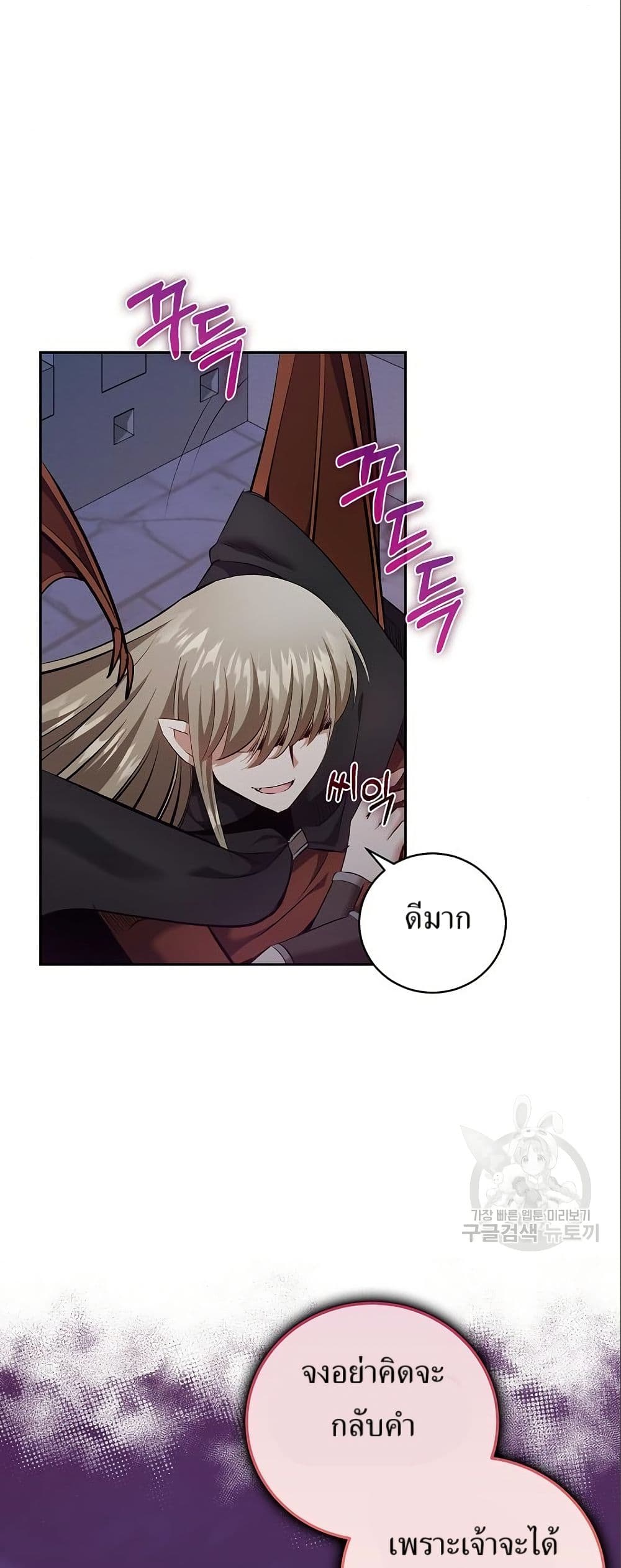 Kill the Emperor page 11