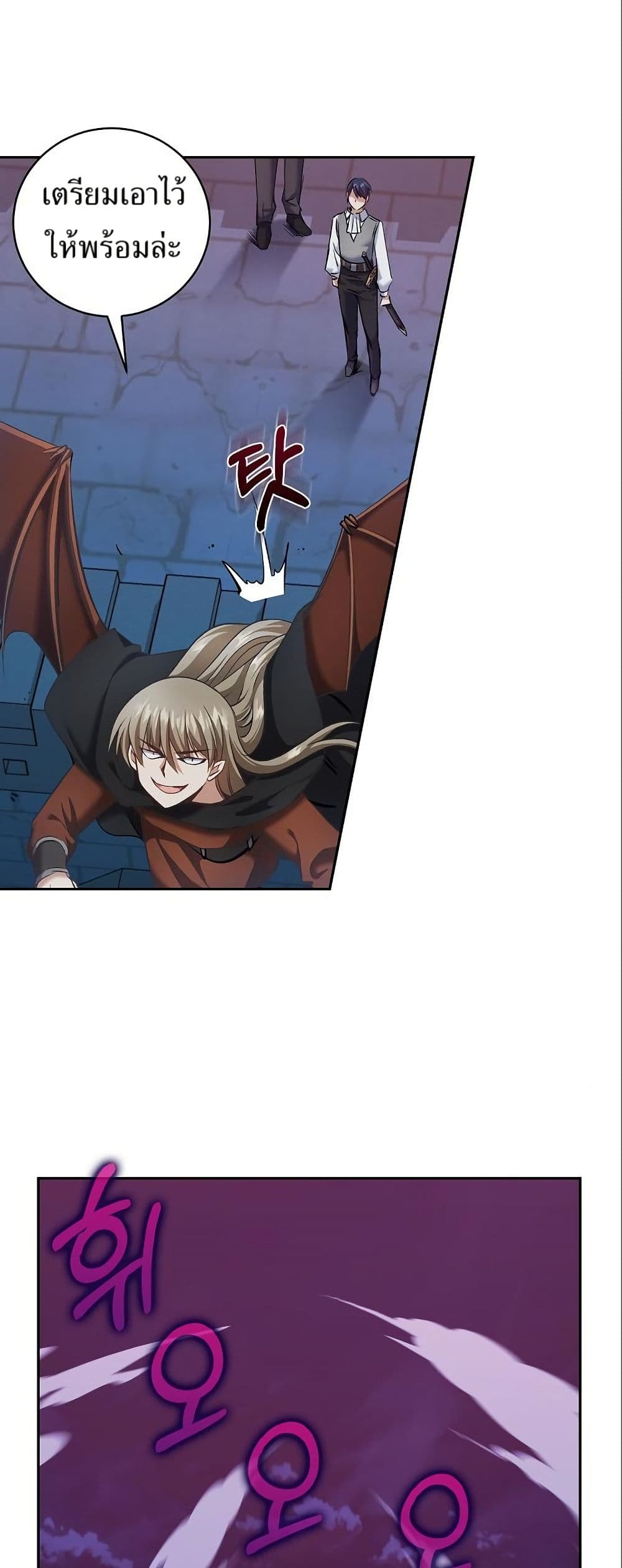 Kill the Emperor page 13