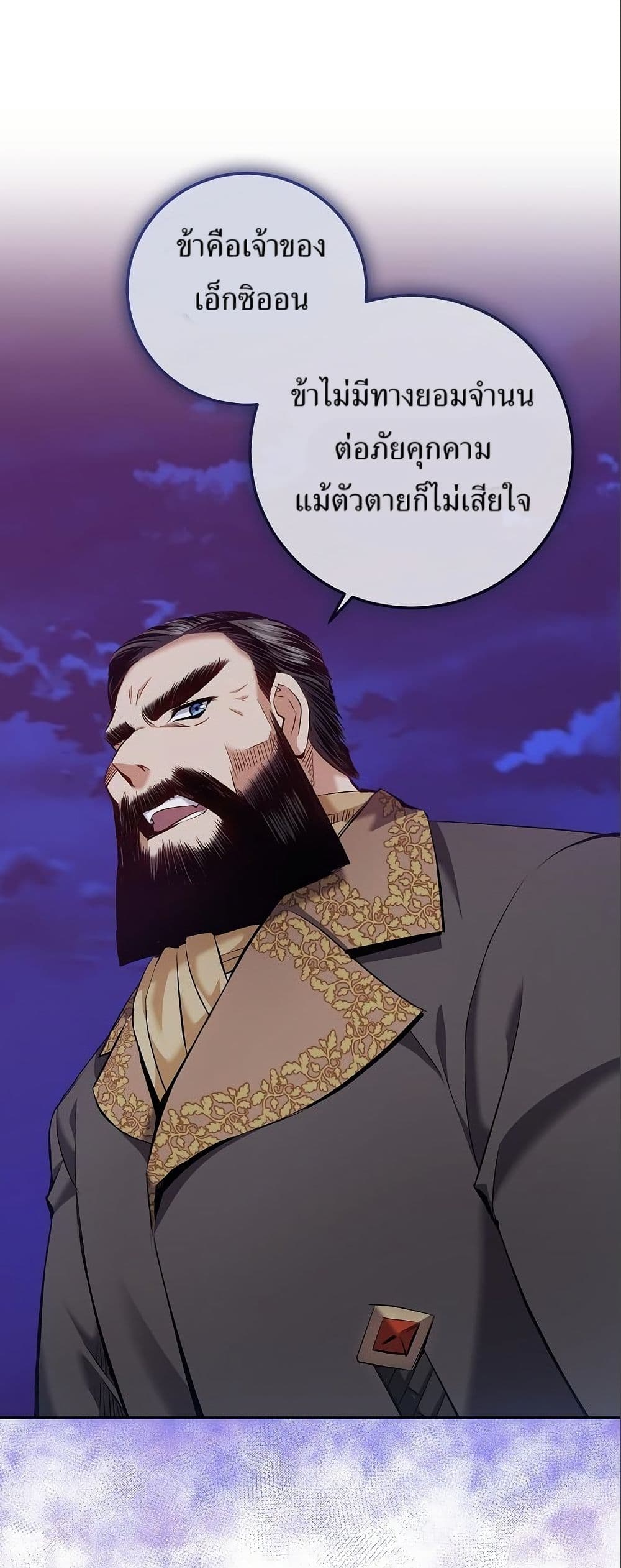 Kill the Emperor page 16
