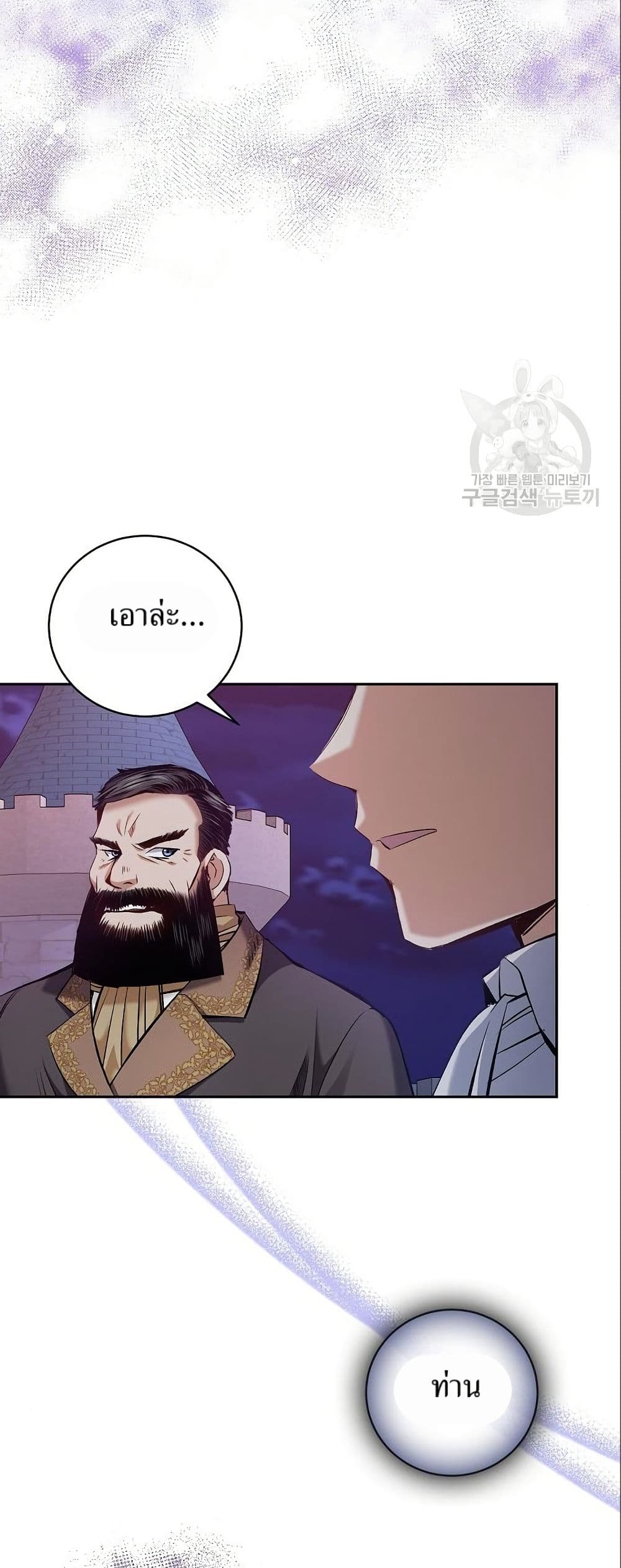 Kill the Emperor page 17