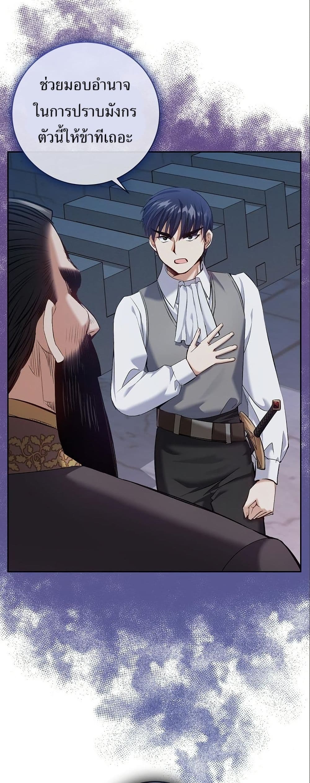 Kill the Emperor page 18