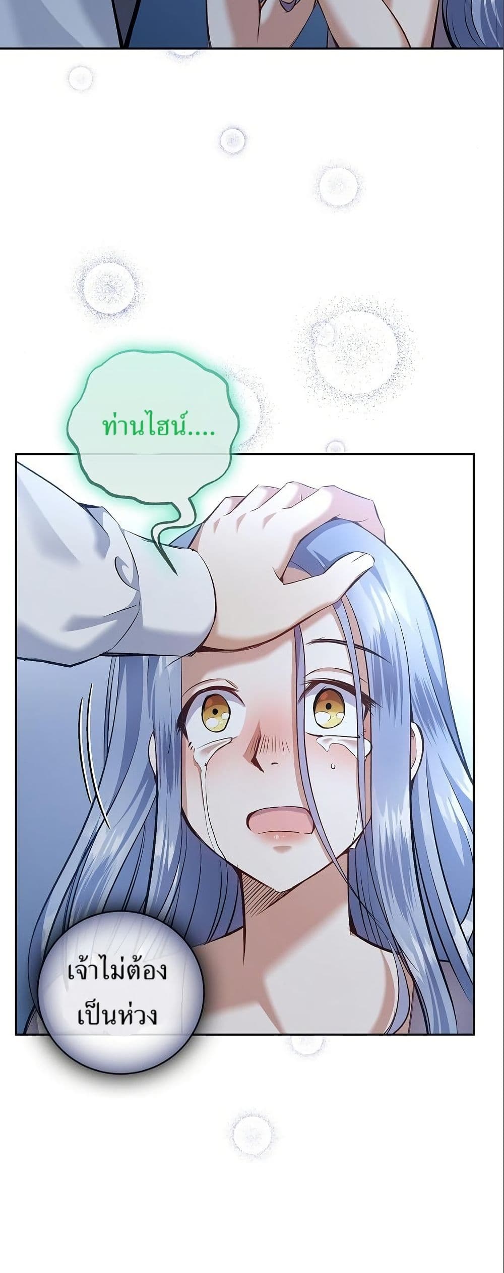 Kill the Emperor page 26
