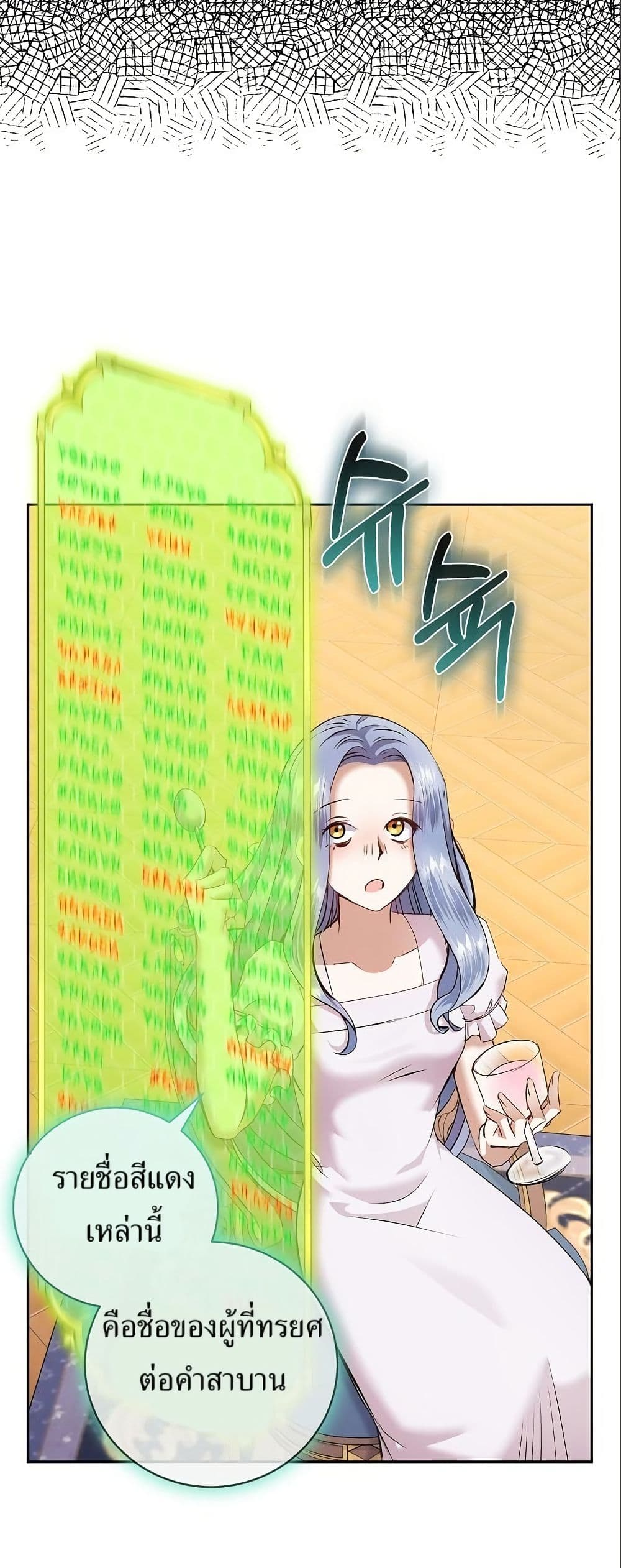 Kill the Emperor page 34