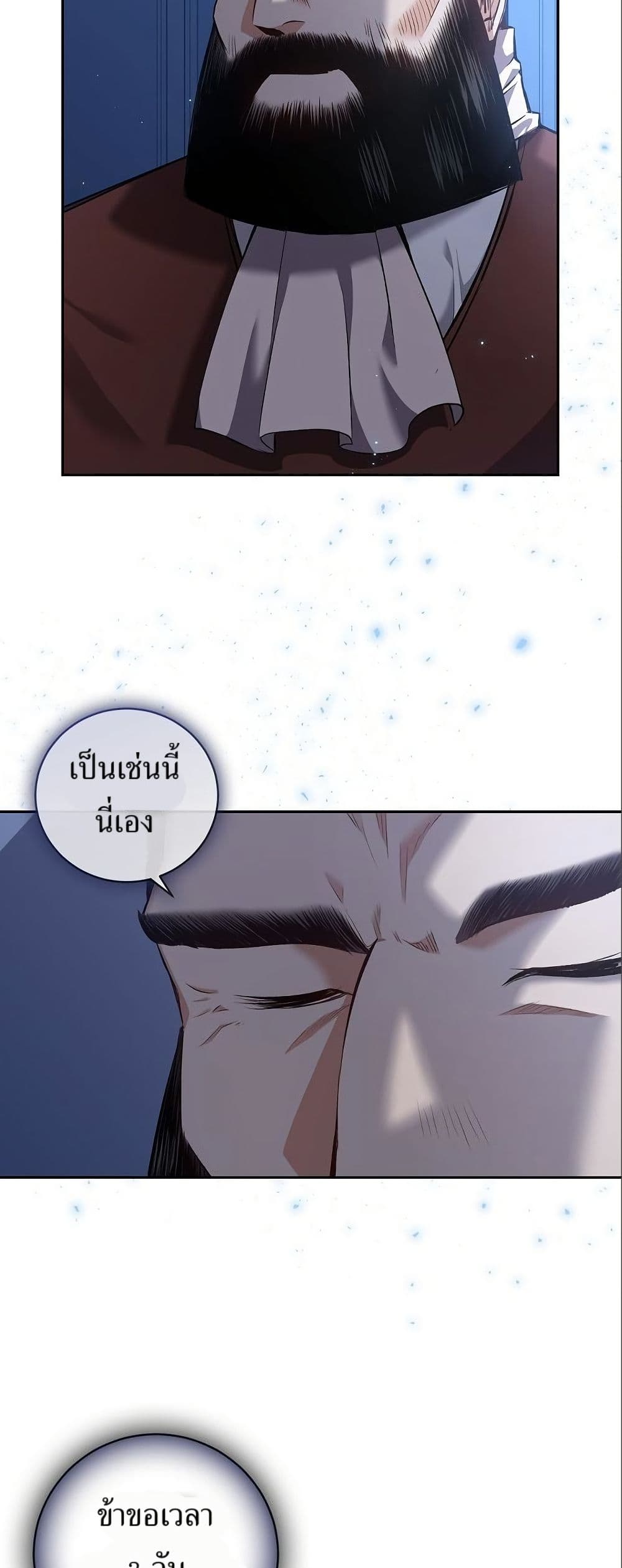 Kill the Emperor page 40