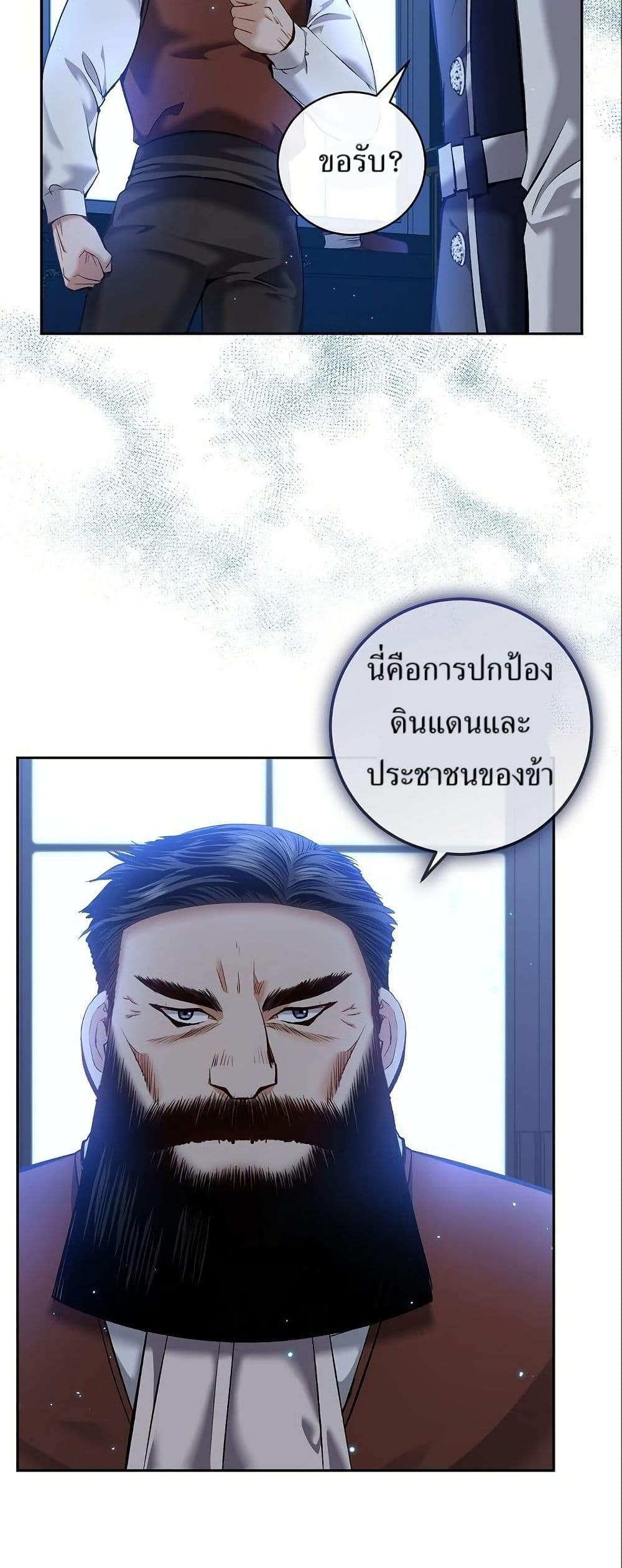 Kill the Emperor page 43