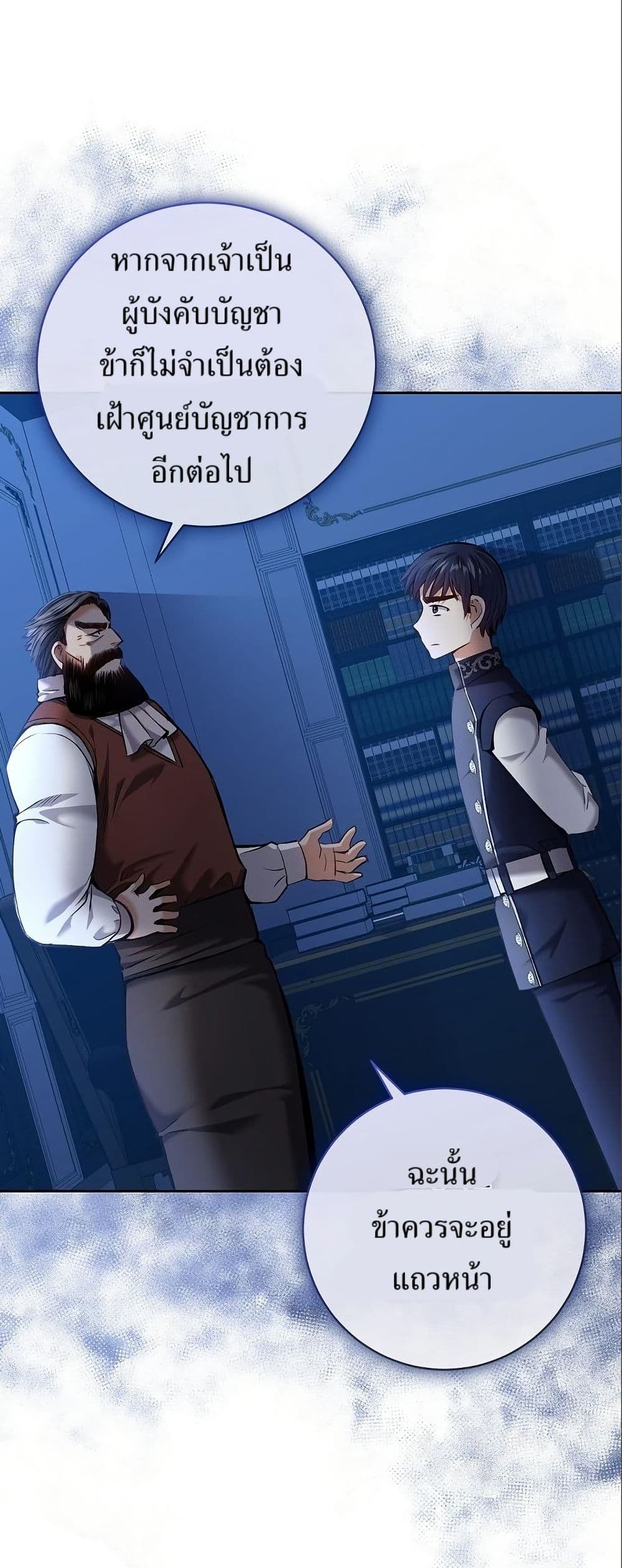 Kill the Emperor page 44