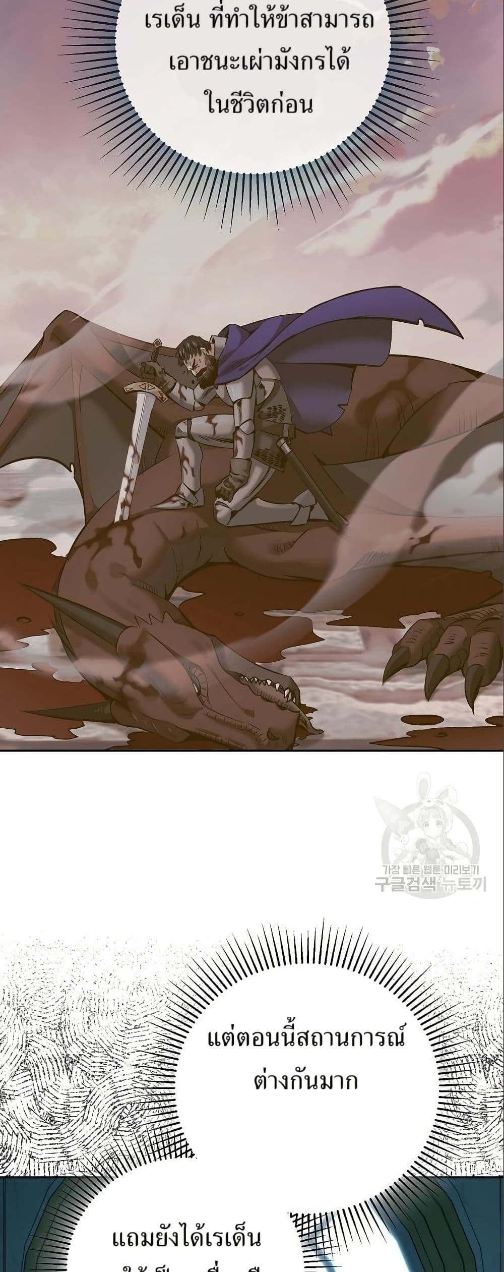 Kill the Emperor page 47