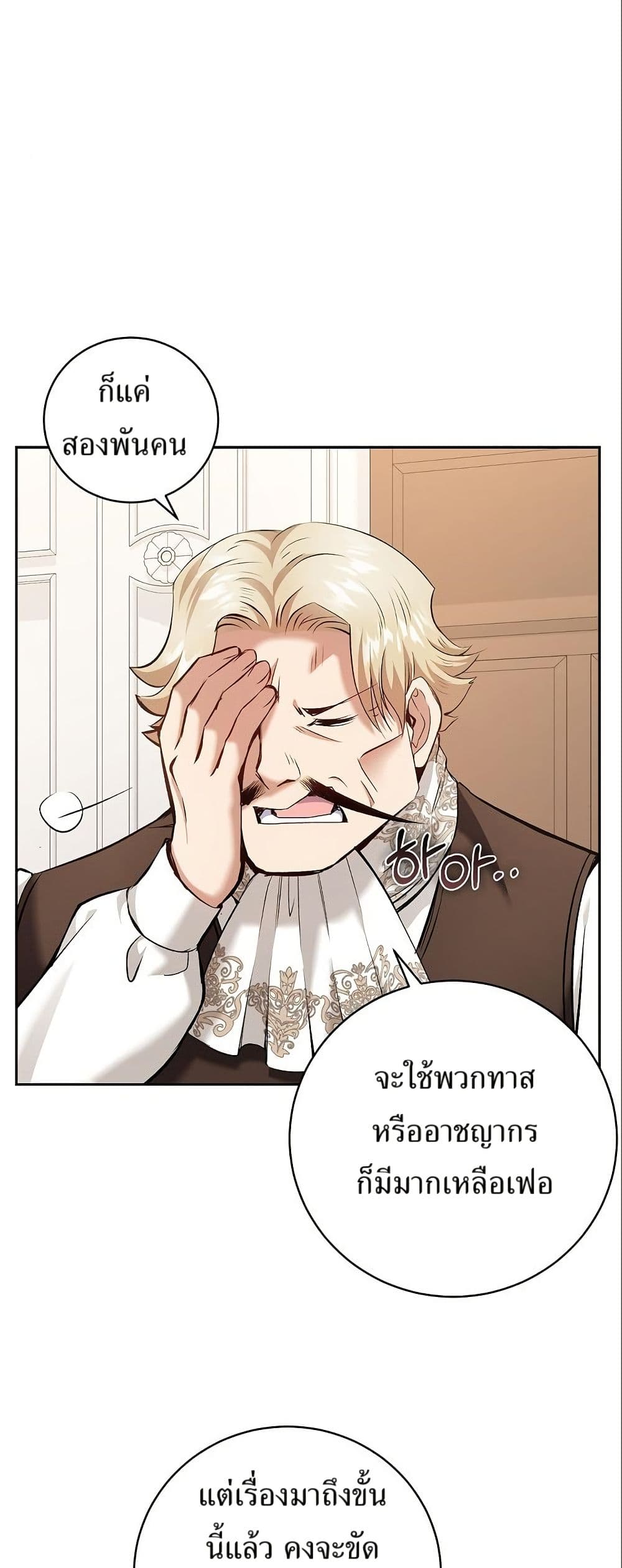 Kill the Emperor page 54