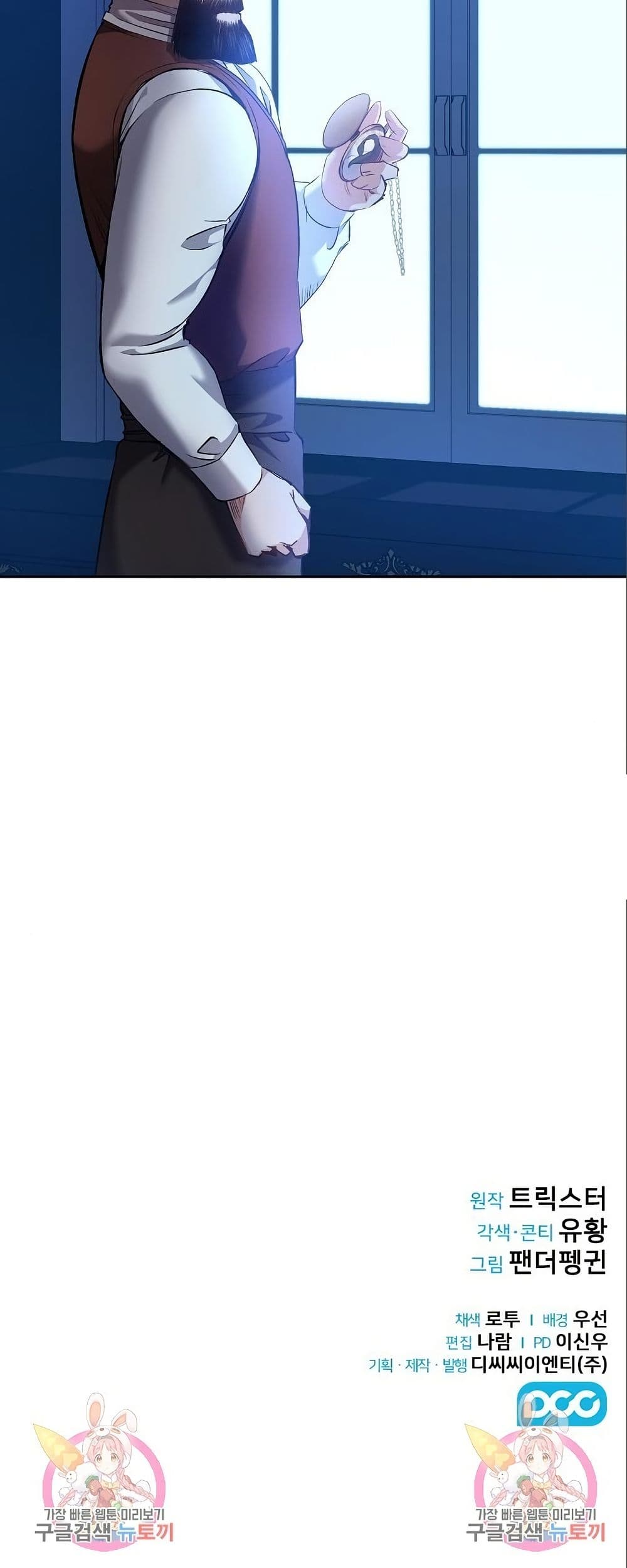 Kill the Emperor page 60