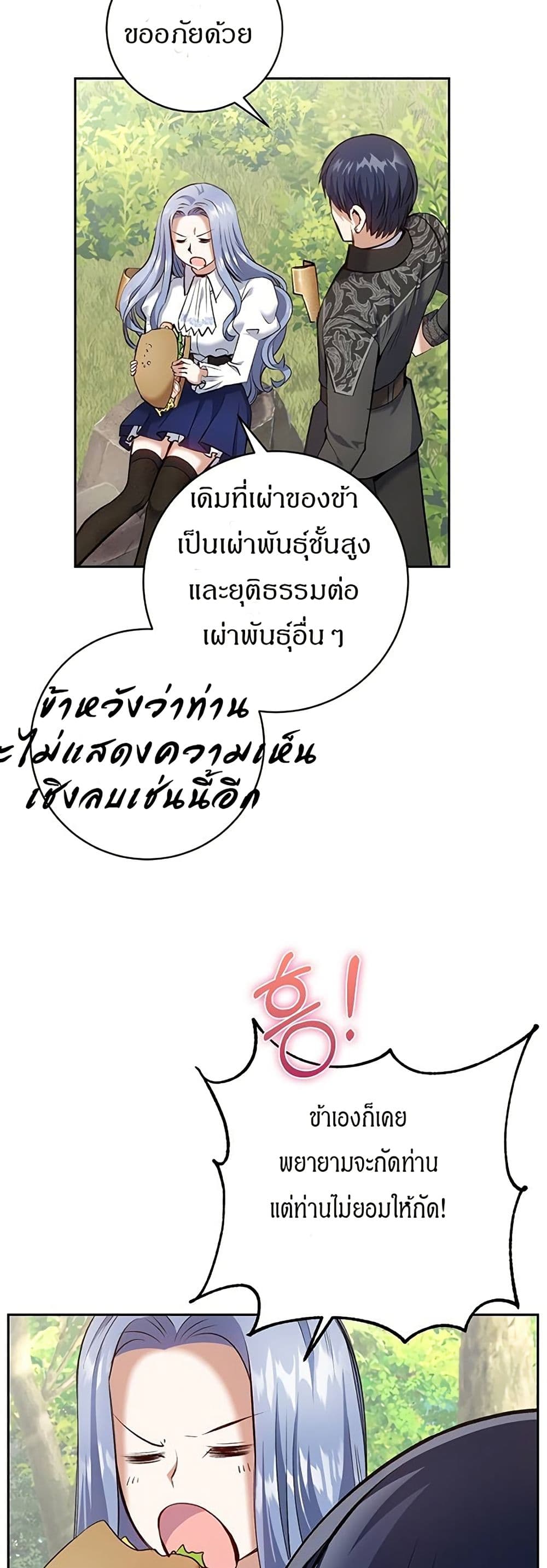 Kill the Emperor page 13
