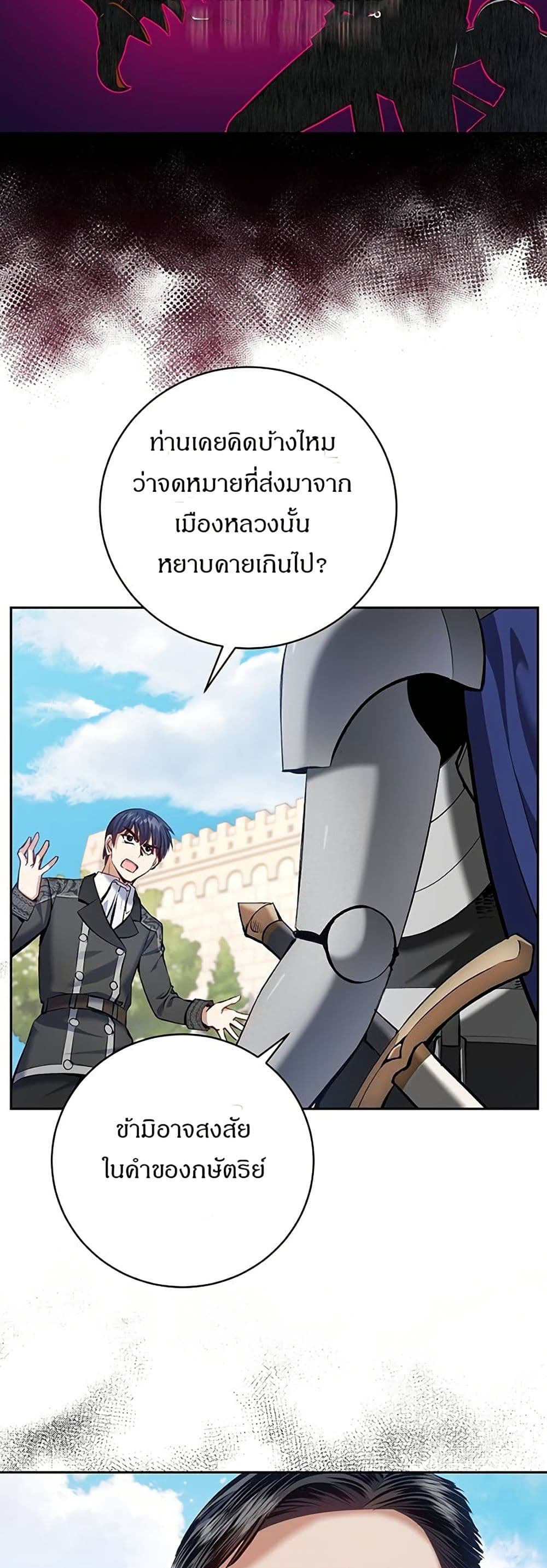 Kill the Emperor page 25