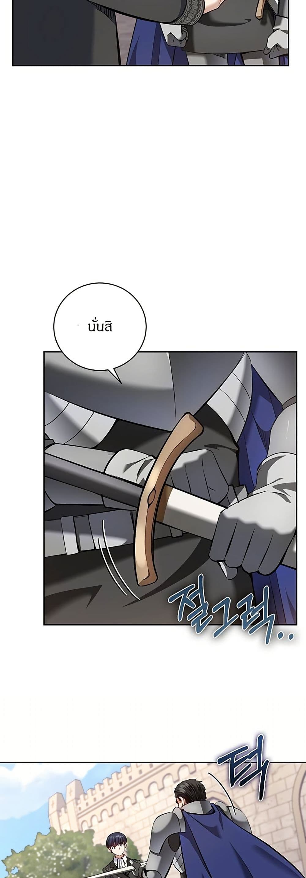 Kill the Emperor page 28