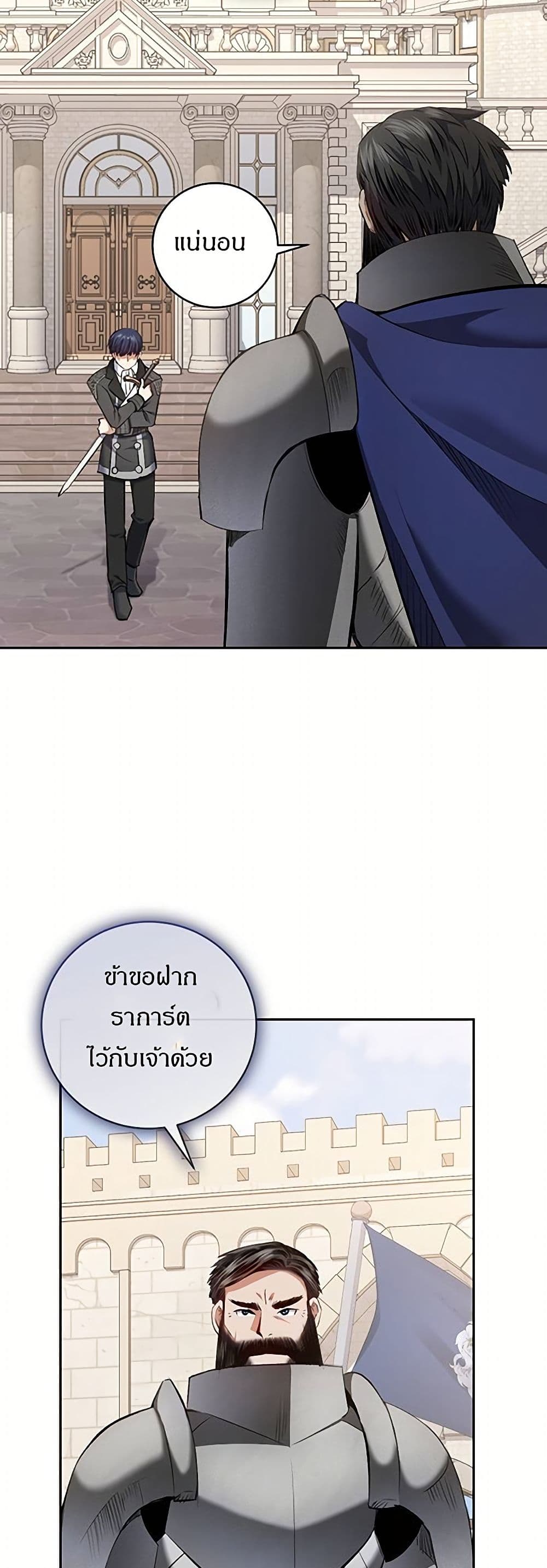 Kill the Emperor page 30