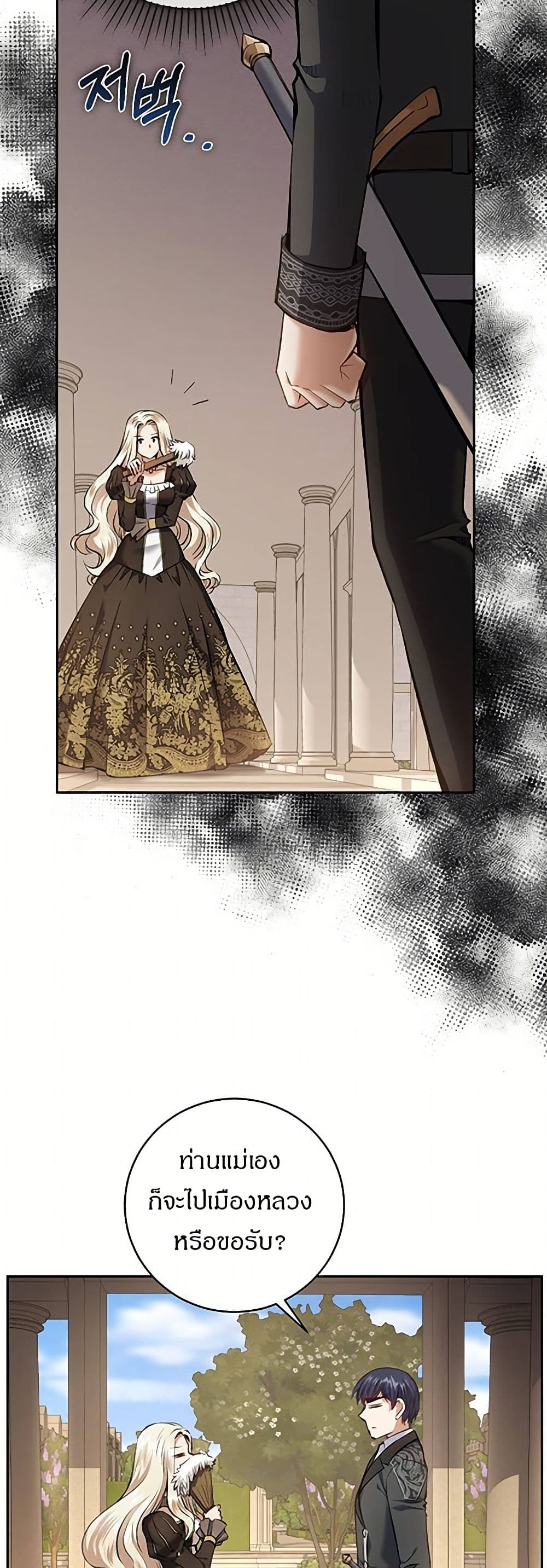 Kill the Emperor page 35
