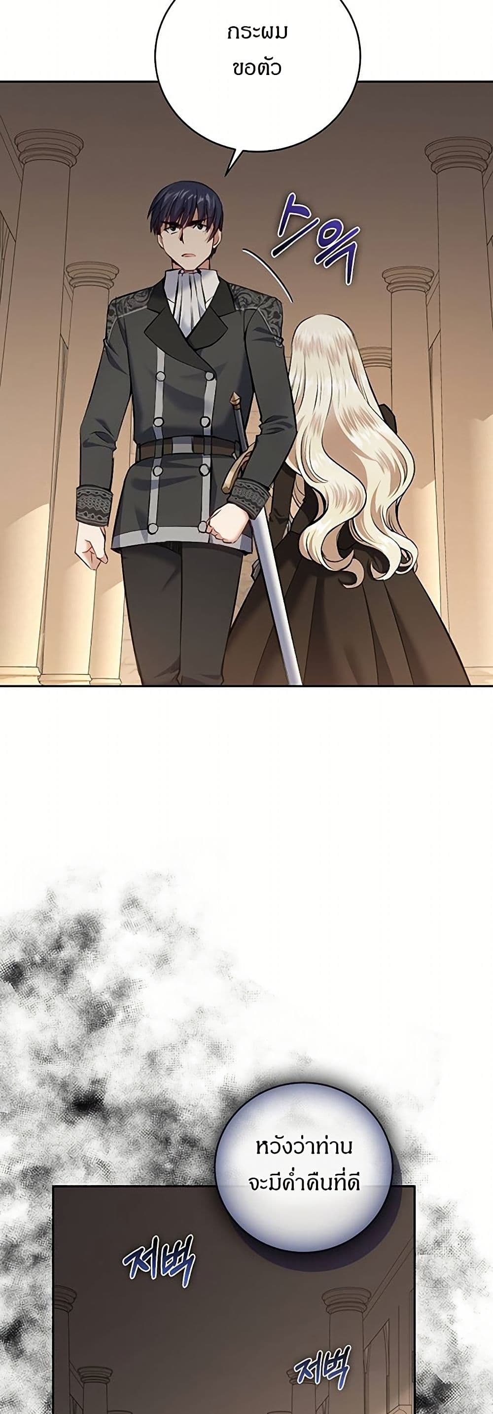 Kill the Emperor page 40