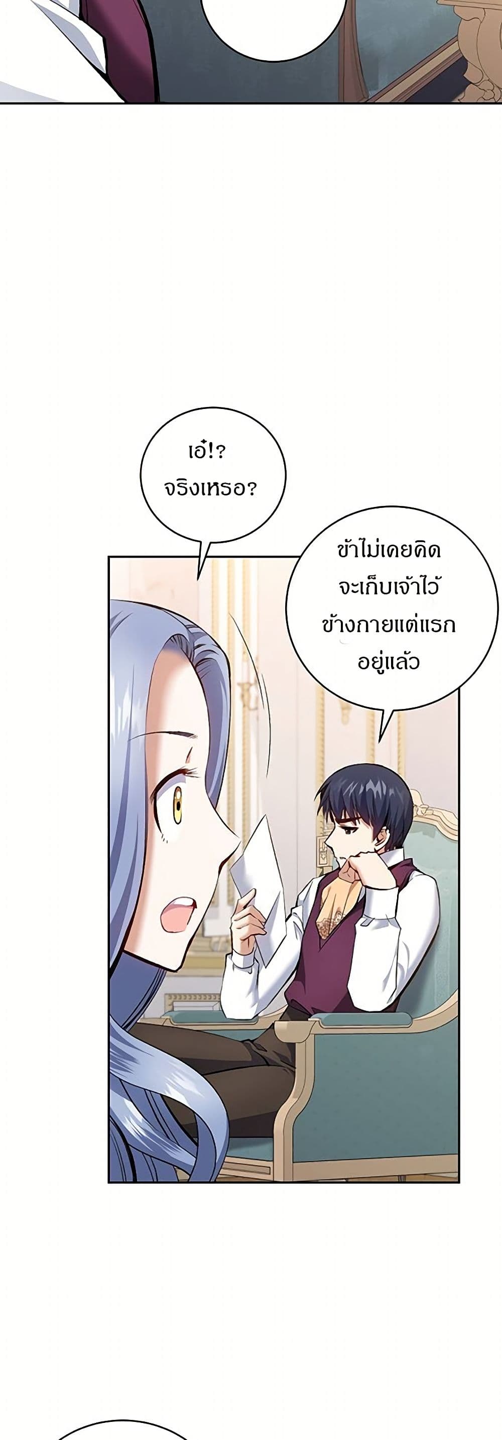 Kill the Emperor page 44