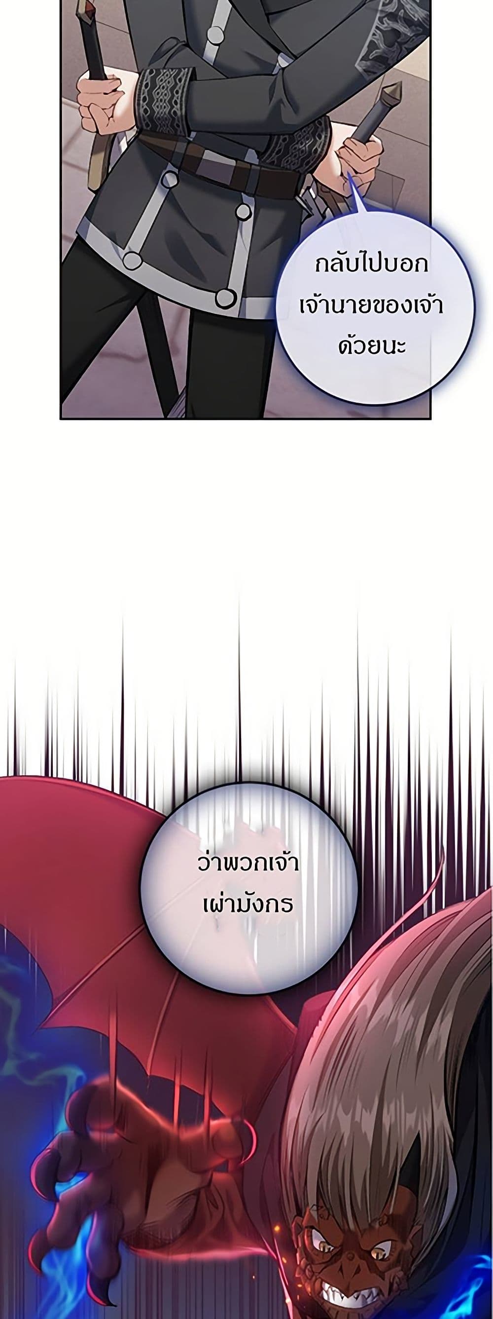 Kill the Emperor page 7
