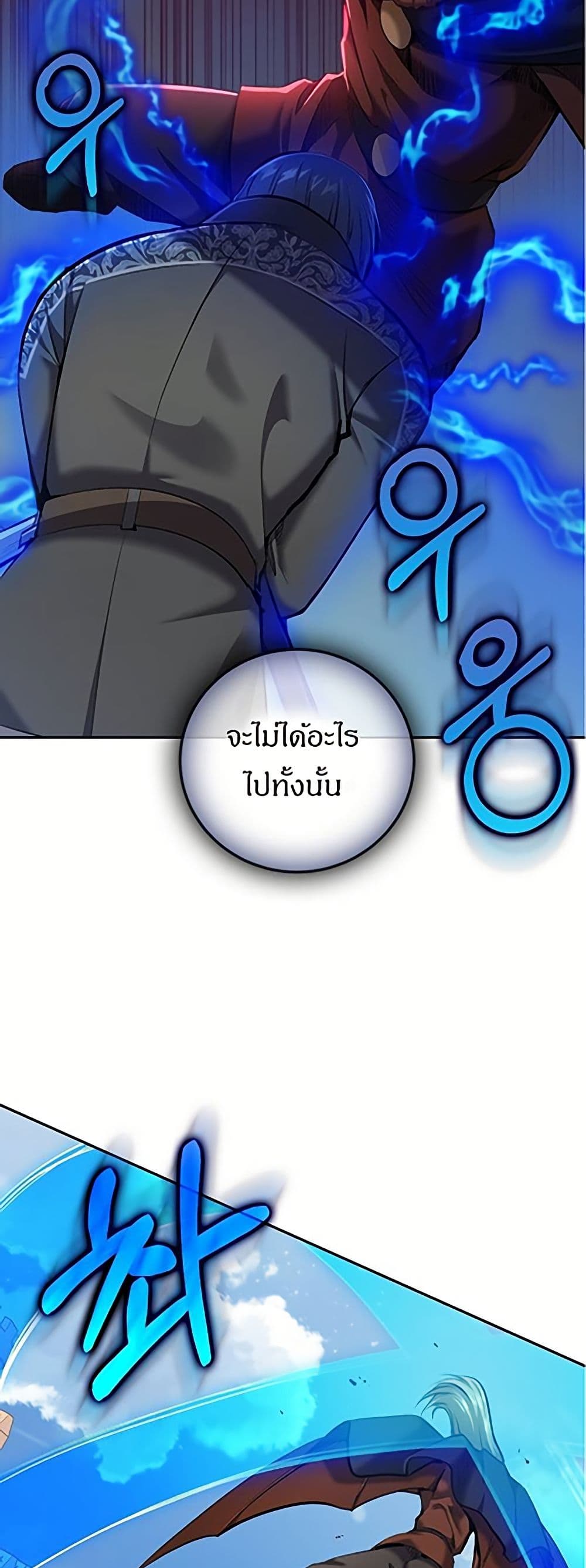 Kill the Emperor page 8