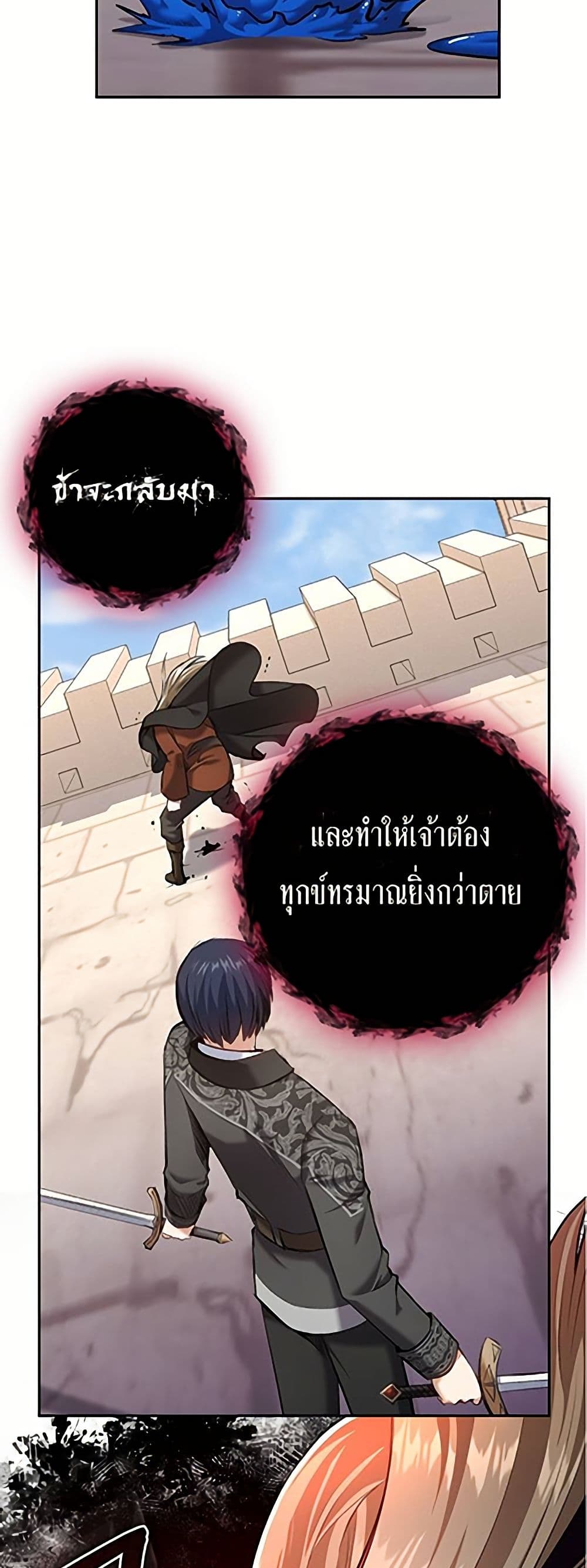 Kill the Emperor page 11