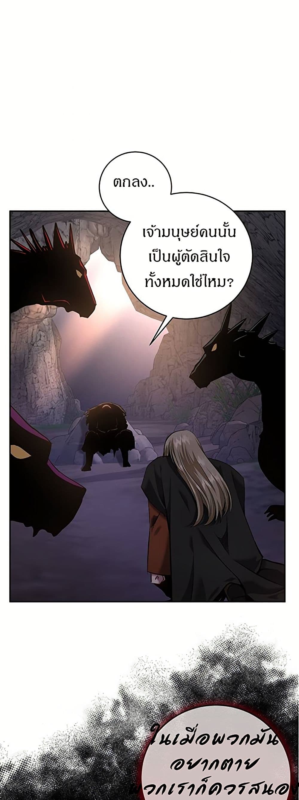 Kill the Emperor page 18