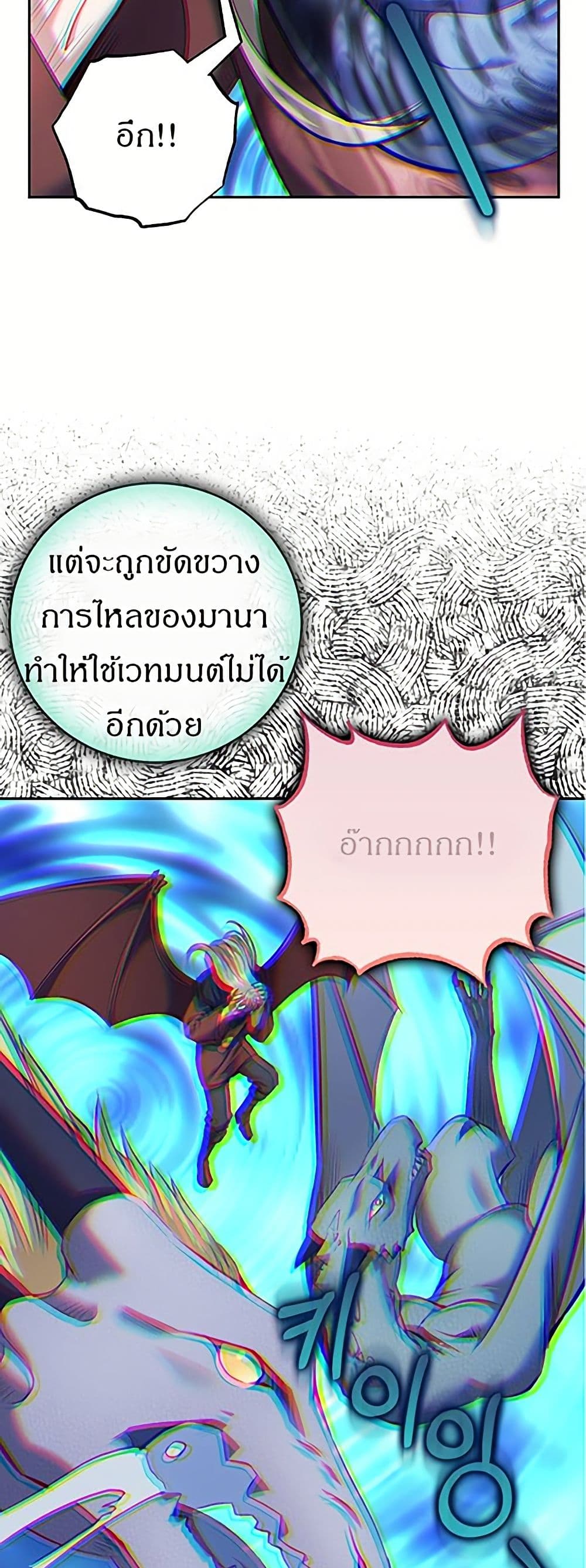 Kill the Emperor page 28