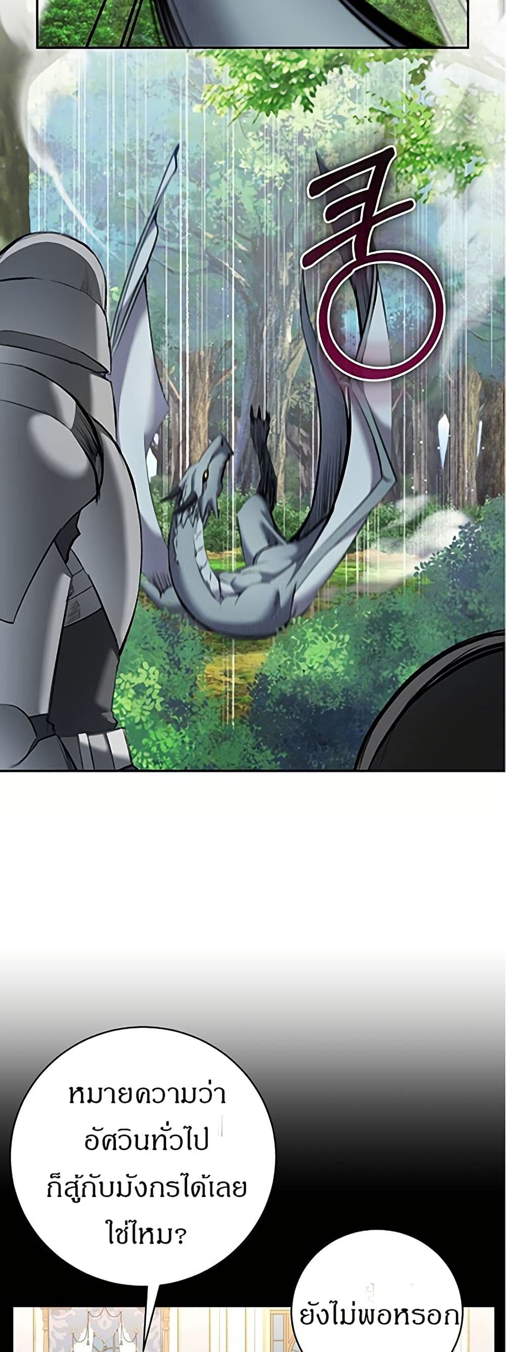 Kill the Emperor page 30