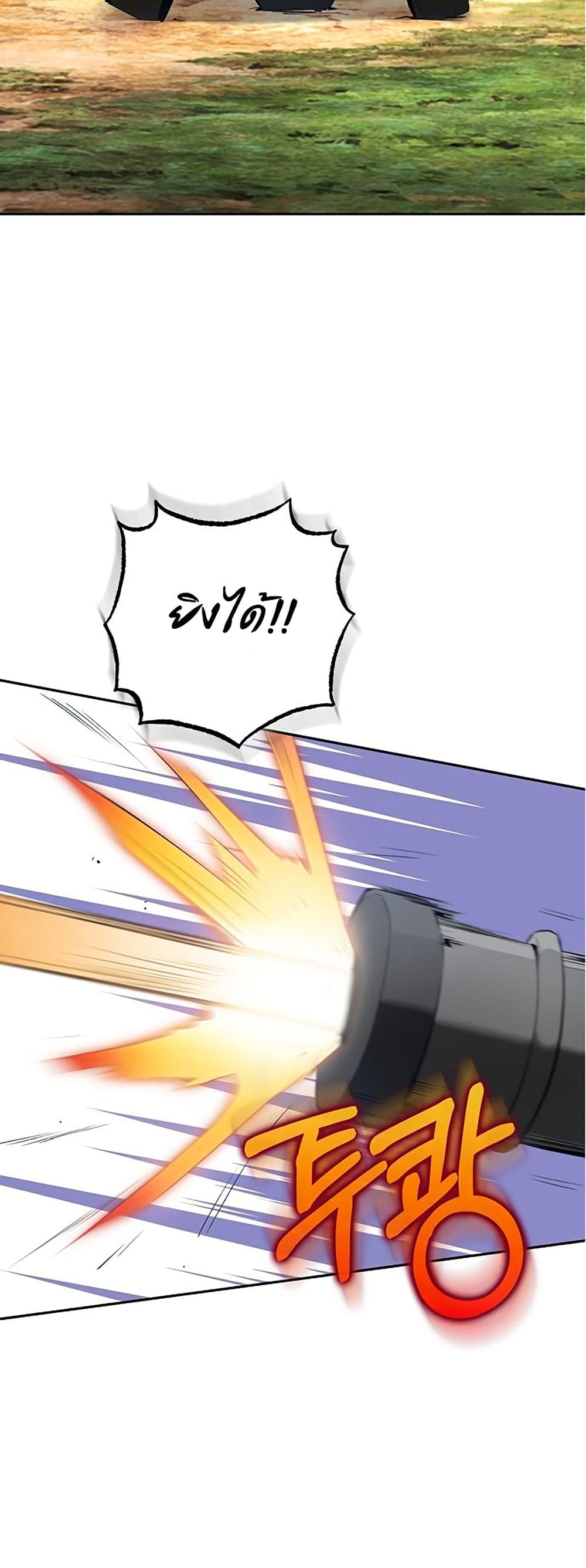 Kill the Emperor page 33