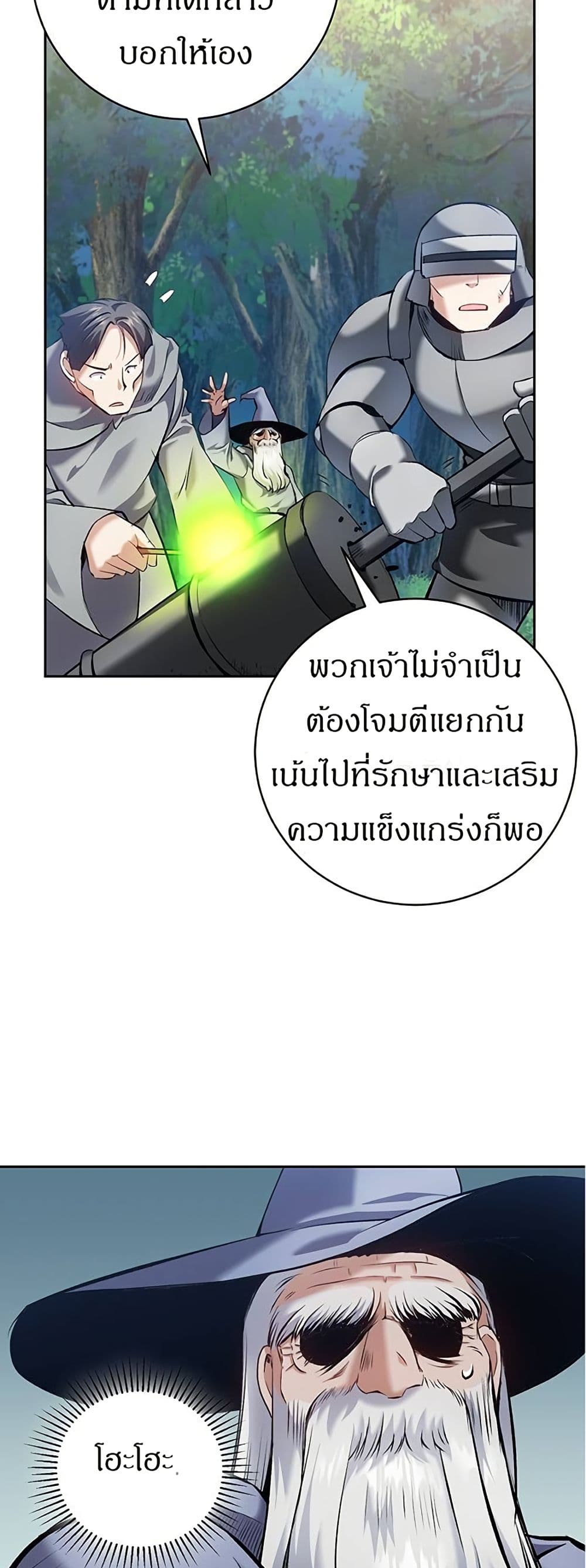 Kill the Emperor page 35