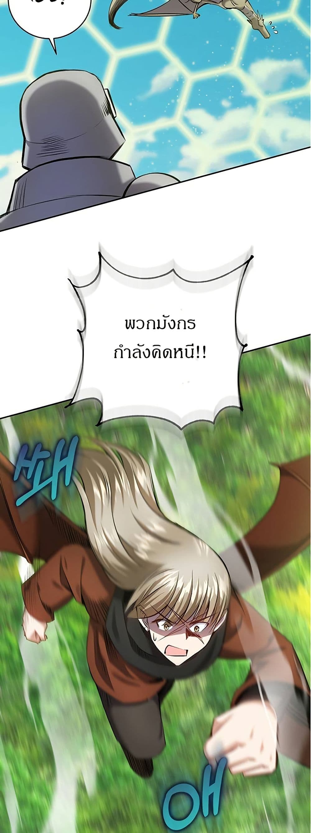 Kill the Emperor page 41