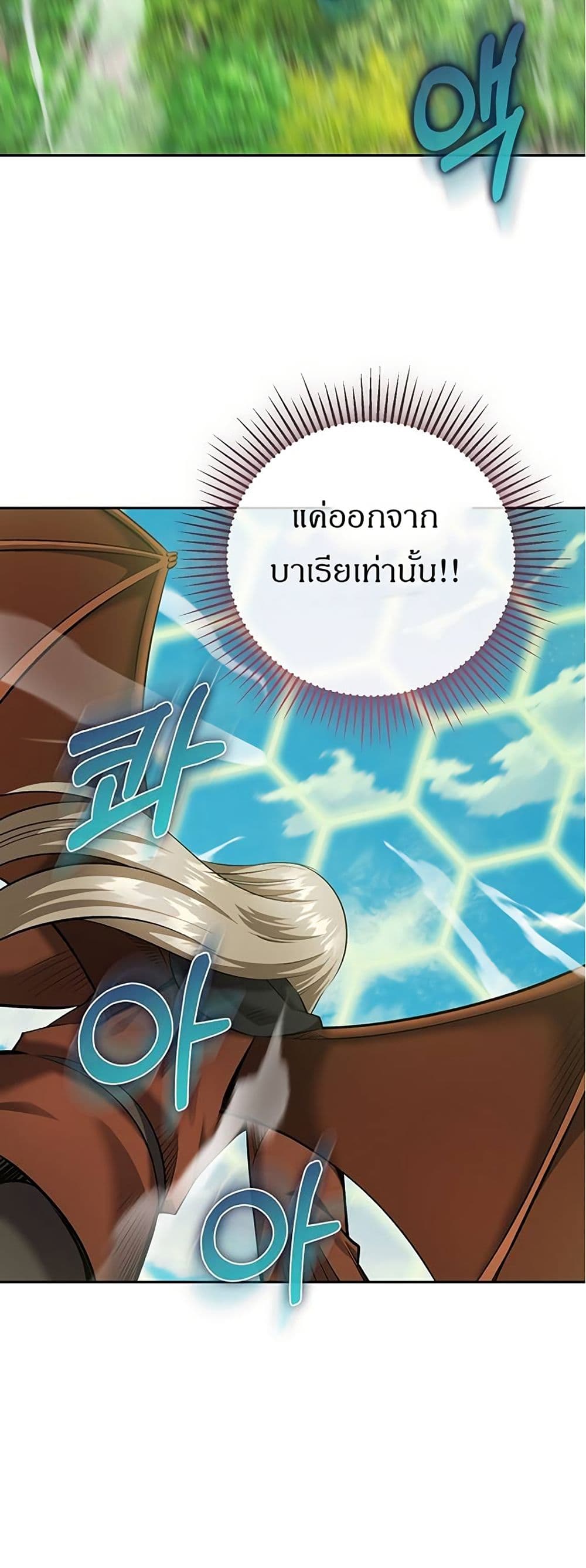 Kill the Emperor page 42