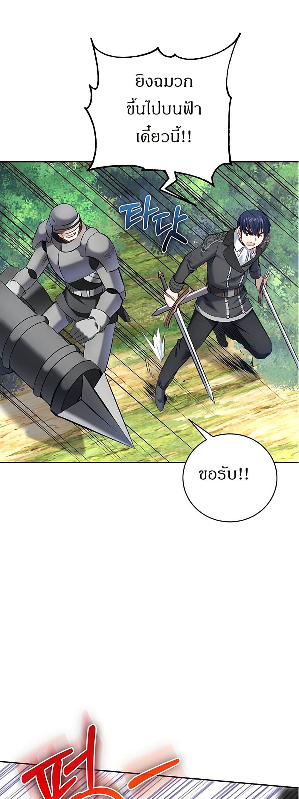 Kill the Emperor page 43
