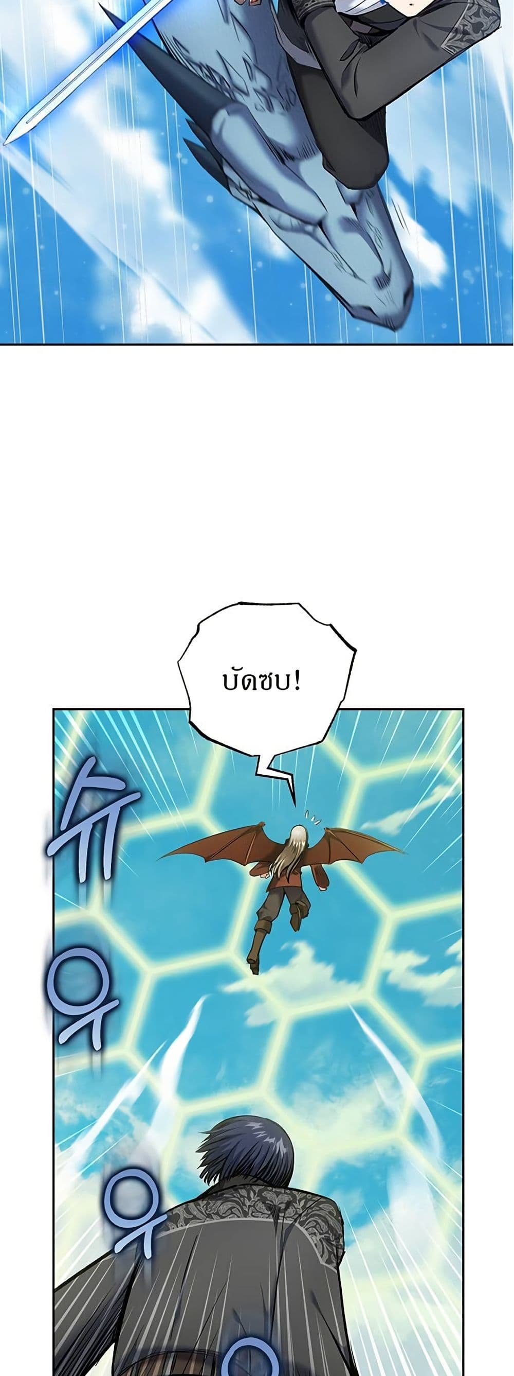 Kill the Emperor page 51