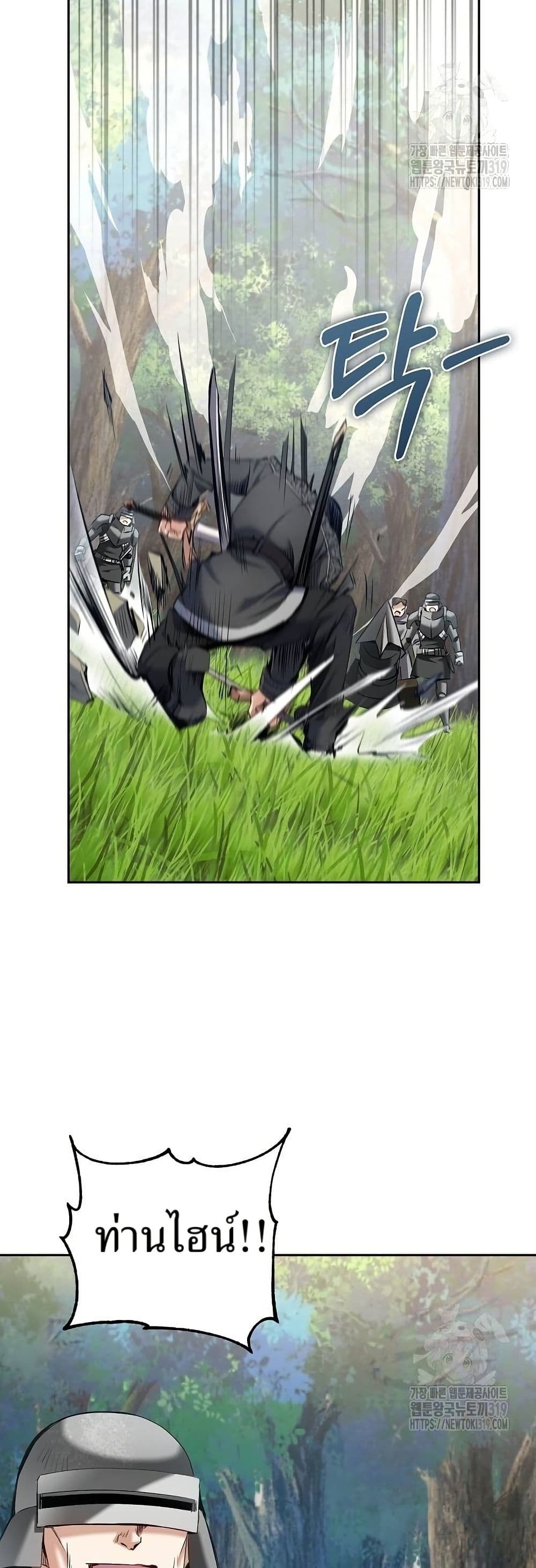Kill the Emperor page 8