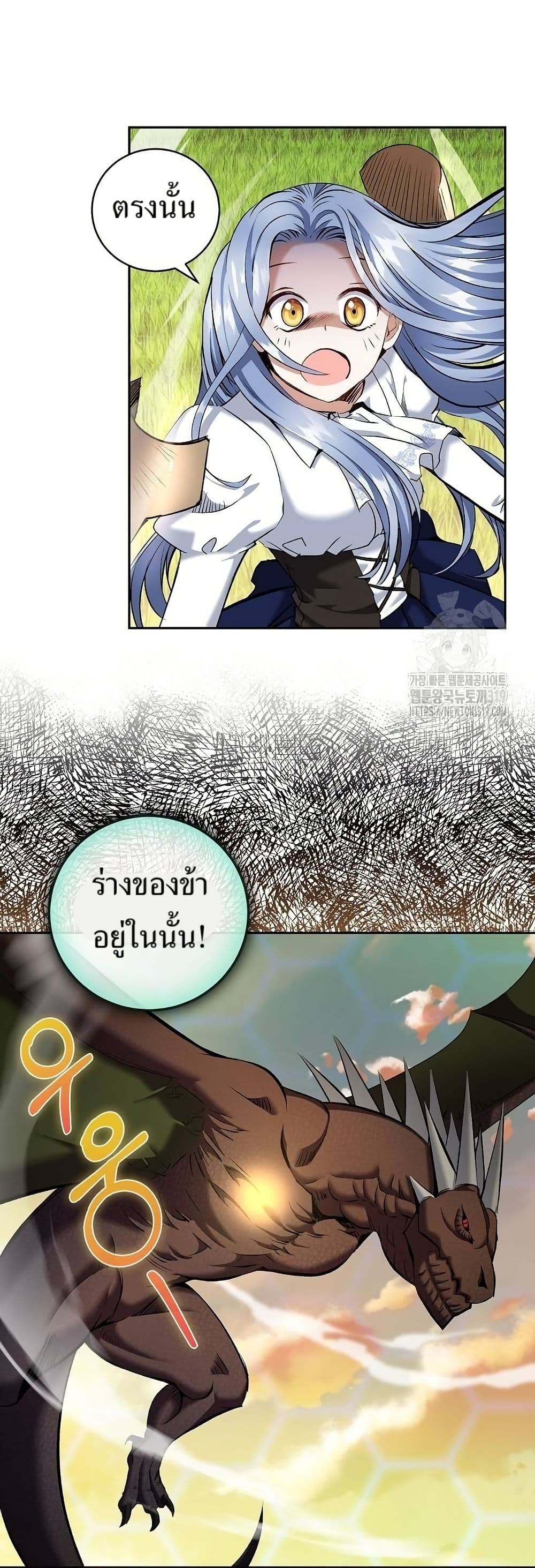 Kill the Emperor page 14