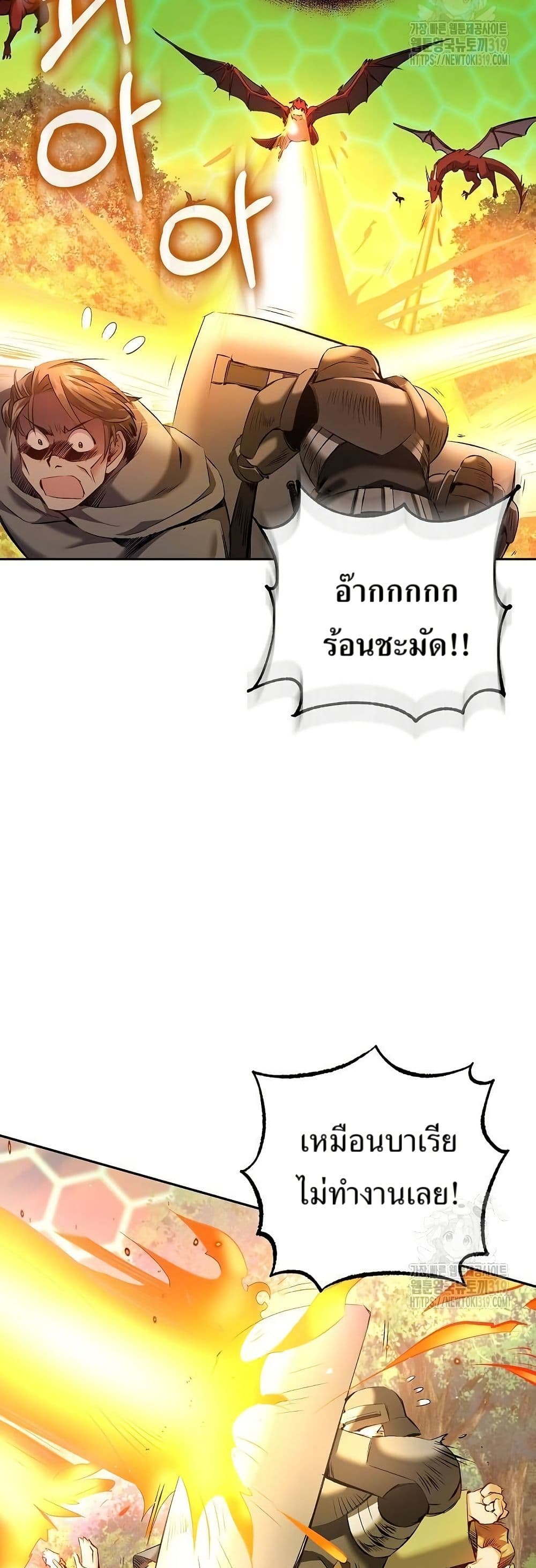 Kill the Emperor page 16