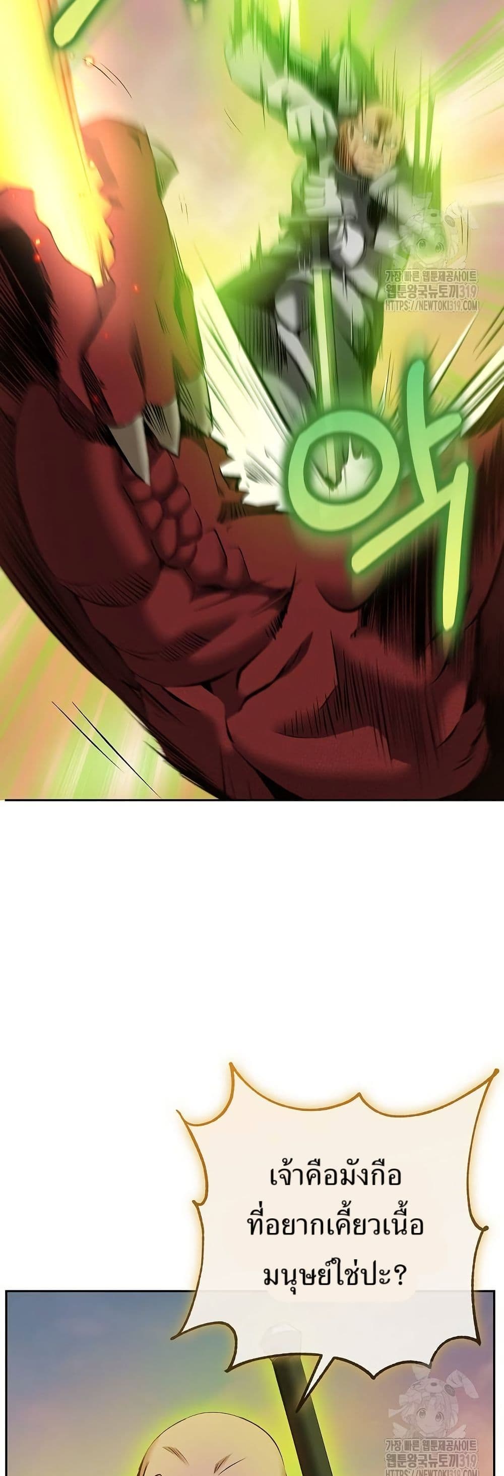 Kill the Emperor page 19