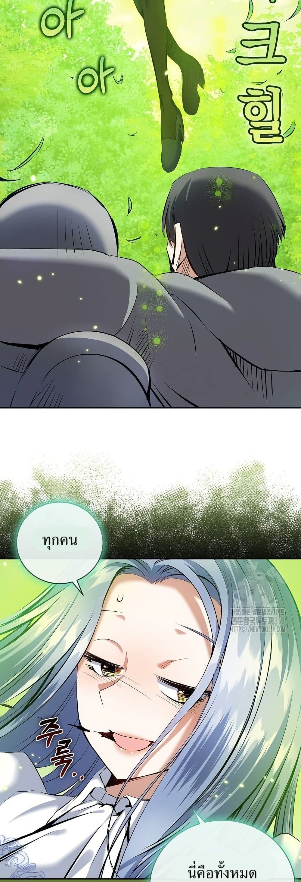 Kill the Emperor page 28