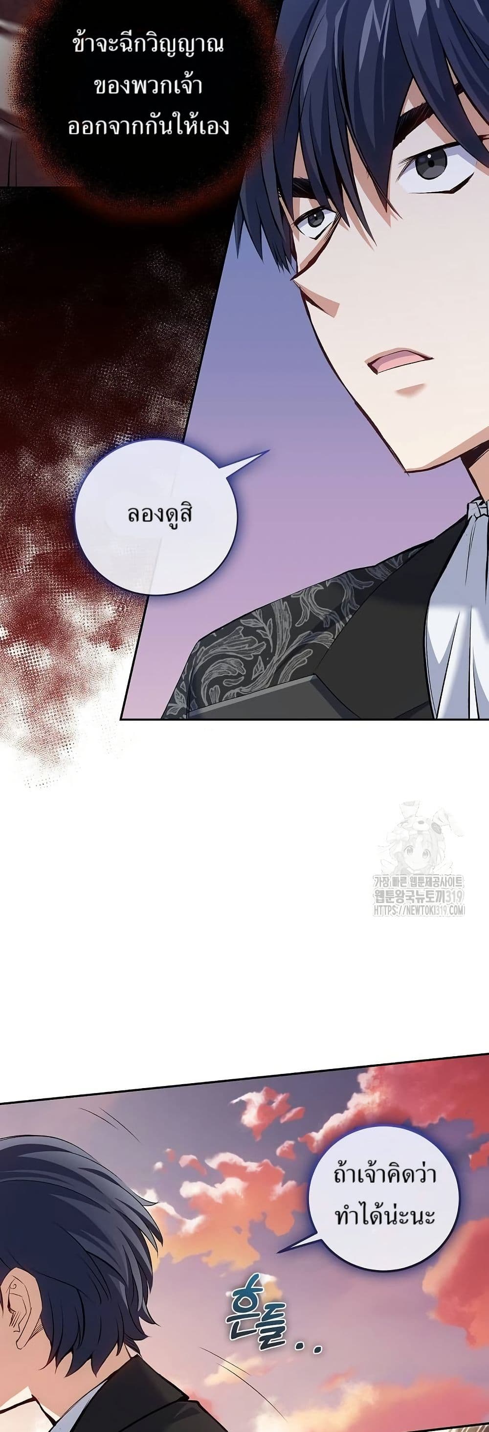Kill the Emperor page 36