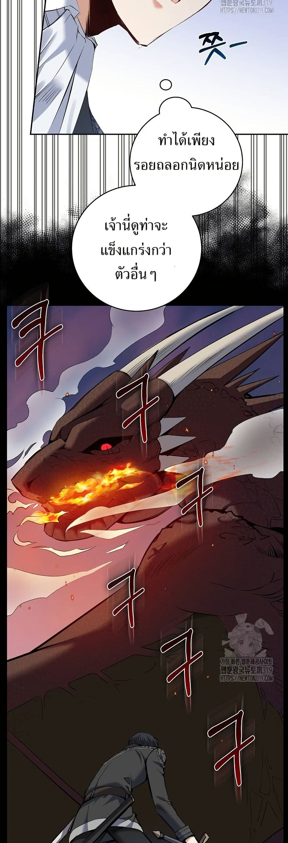 Kill the Emperor page 39