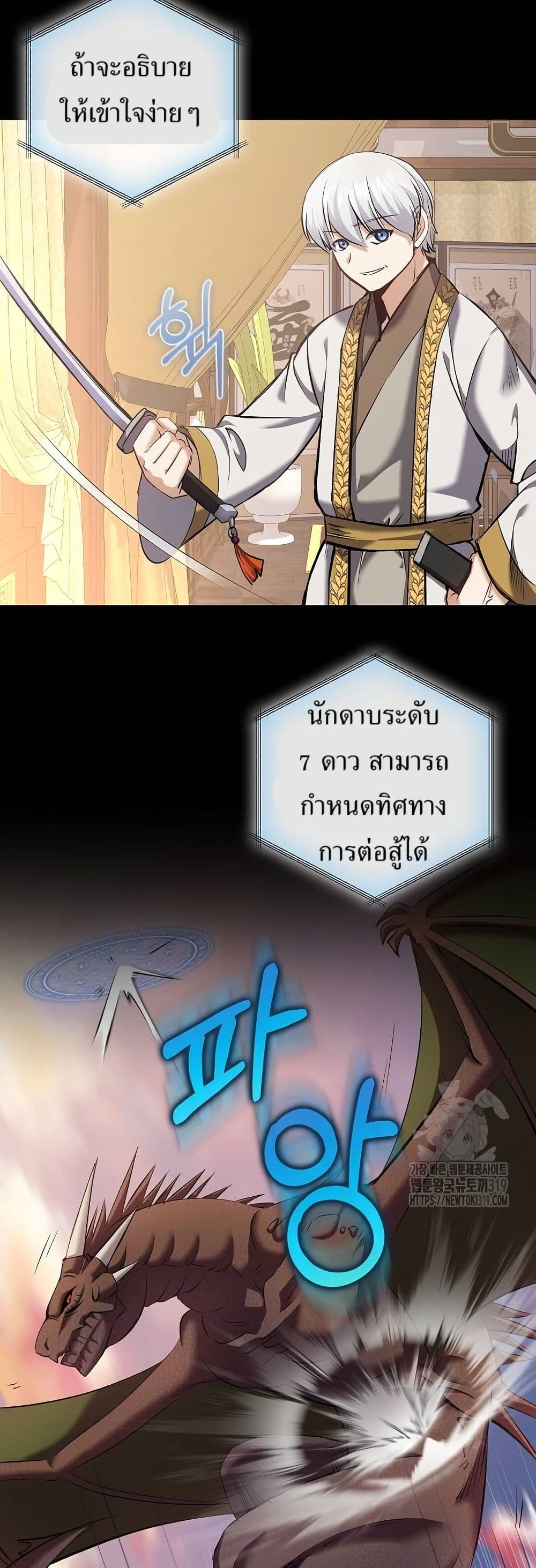 Kill the Emperor page 43