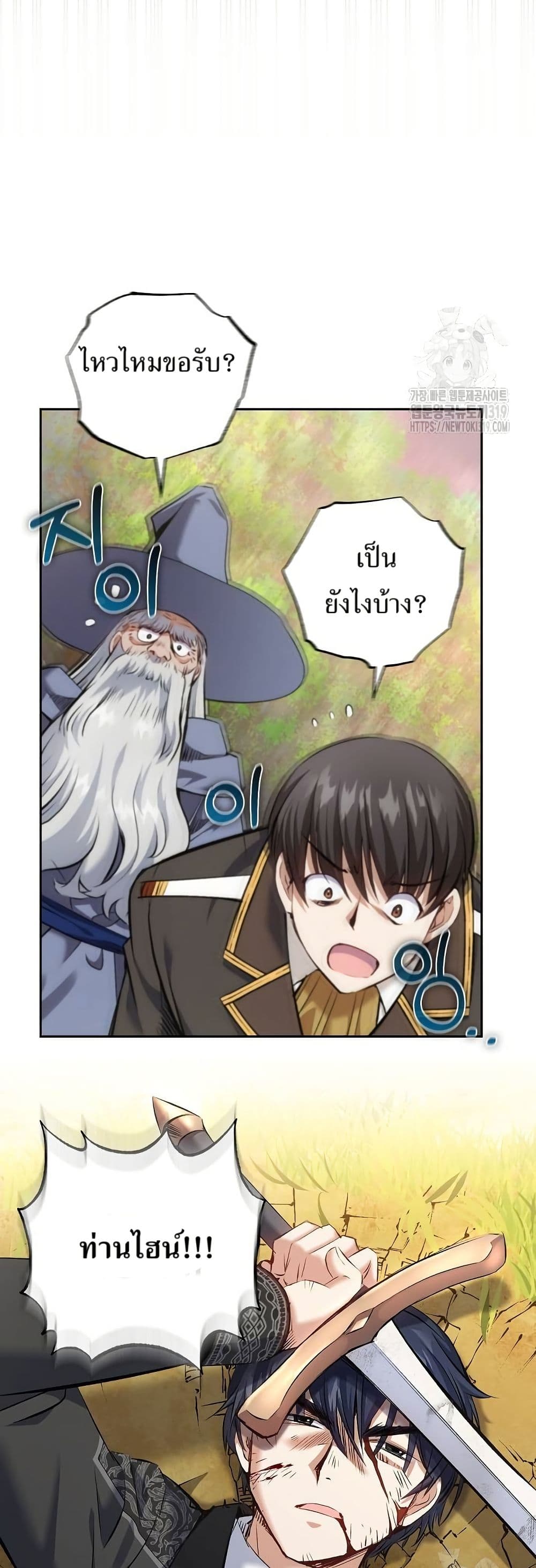 Kill the Emperor page 53
