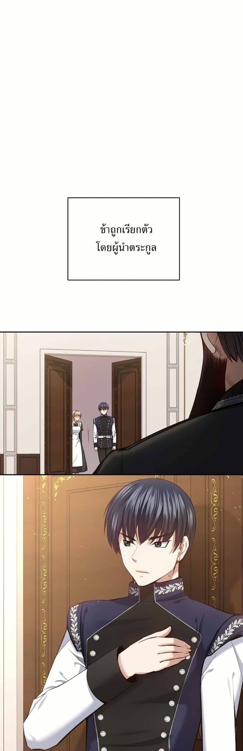 Kill the Emperor page 7