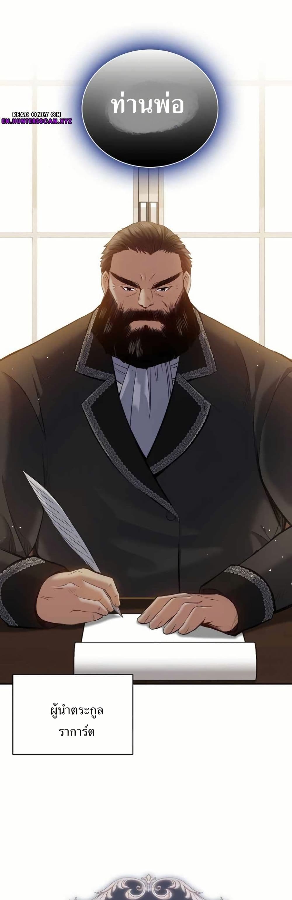 Kill the Emperor page 9