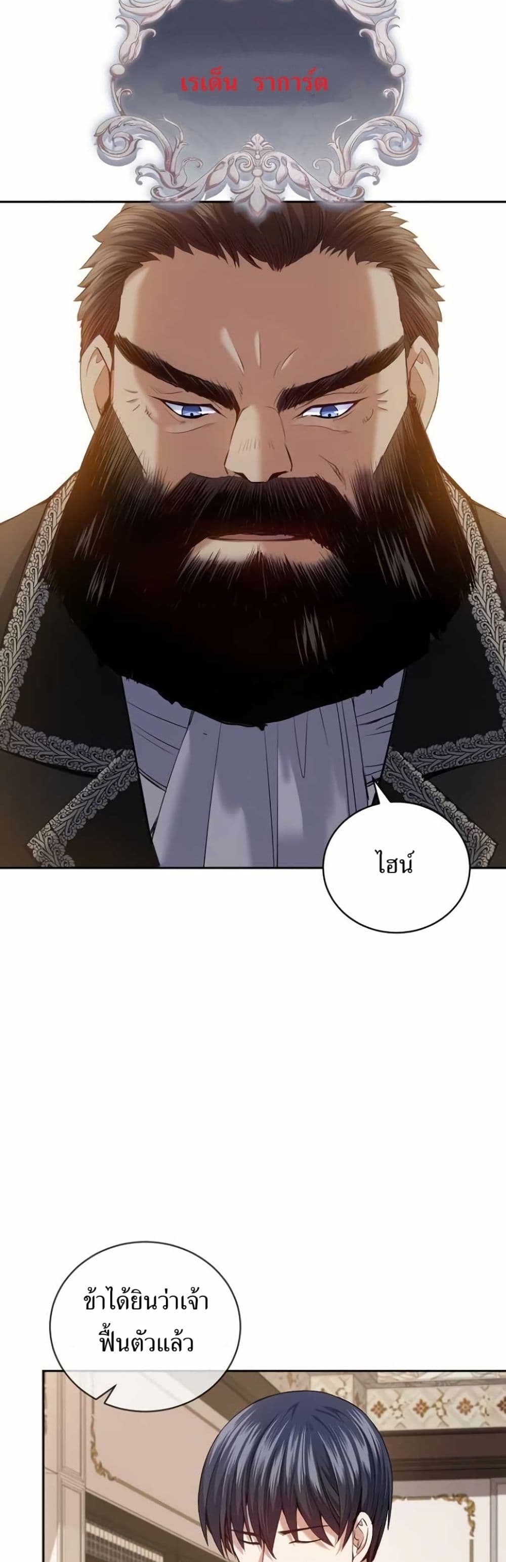 Kill the Emperor page 10