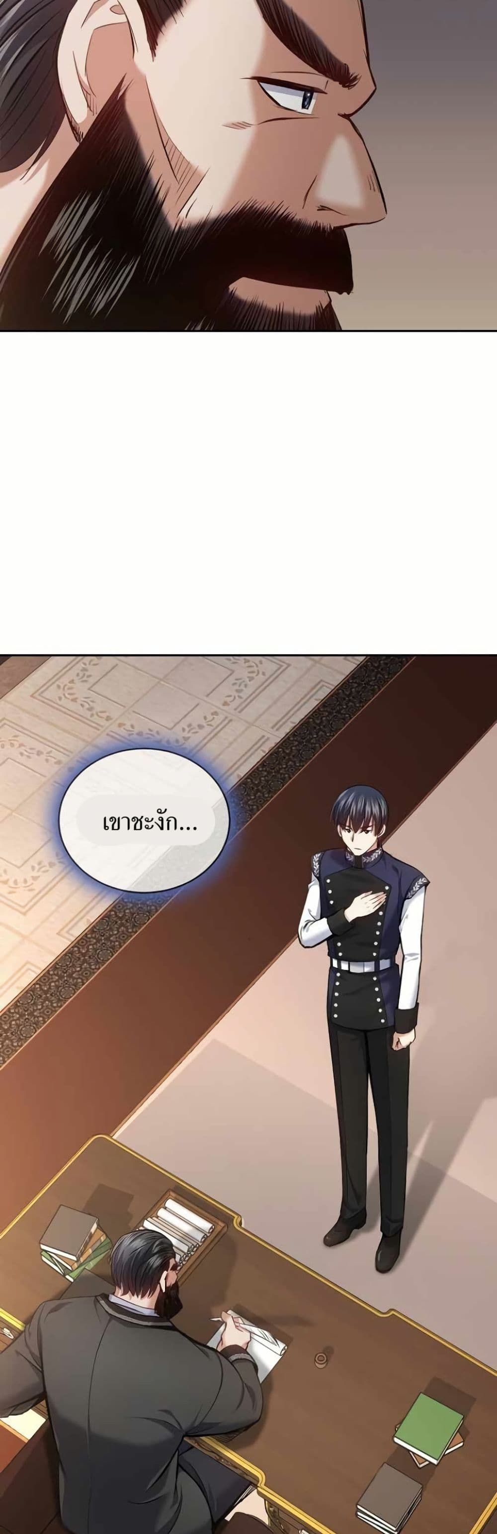 Kill the Emperor page 12