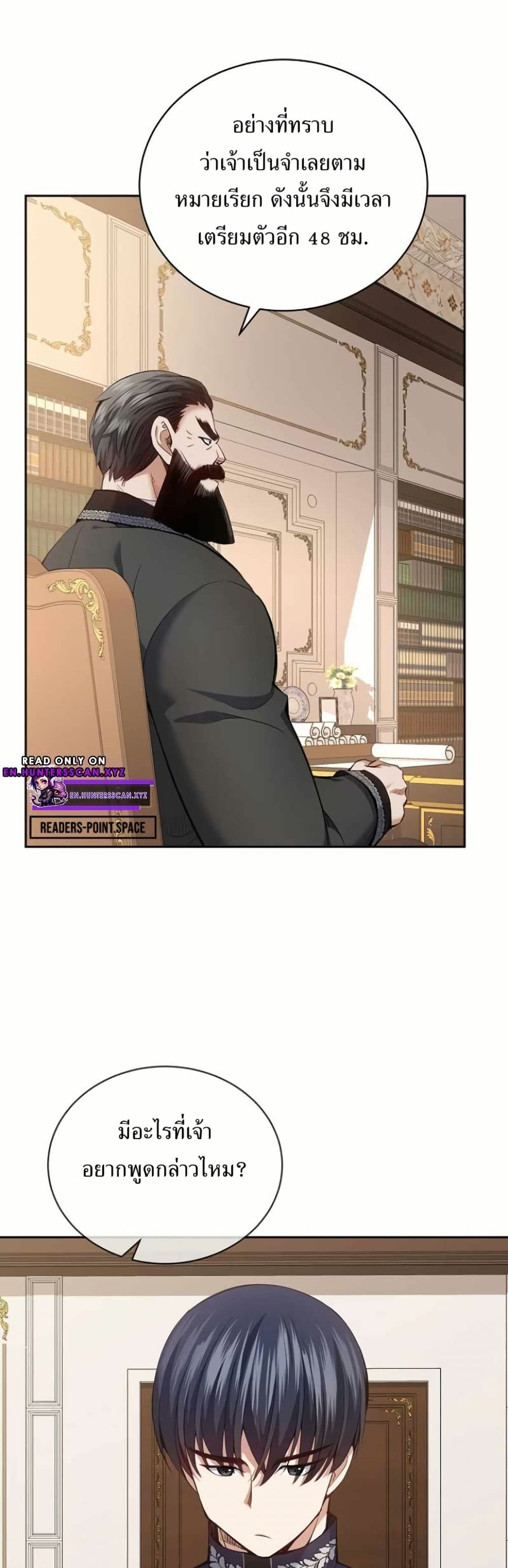 Kill the Emperor page 17