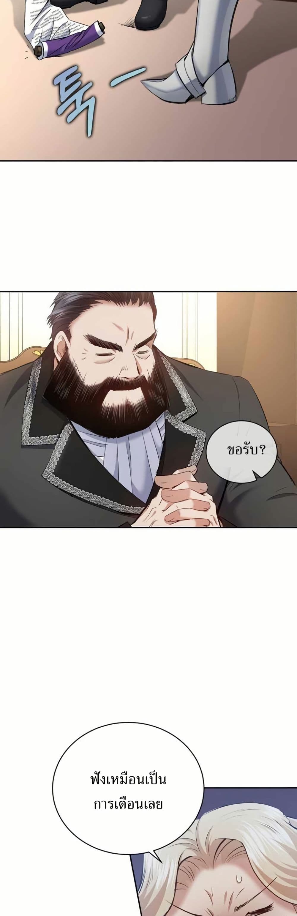 Kill the Emperor page 29