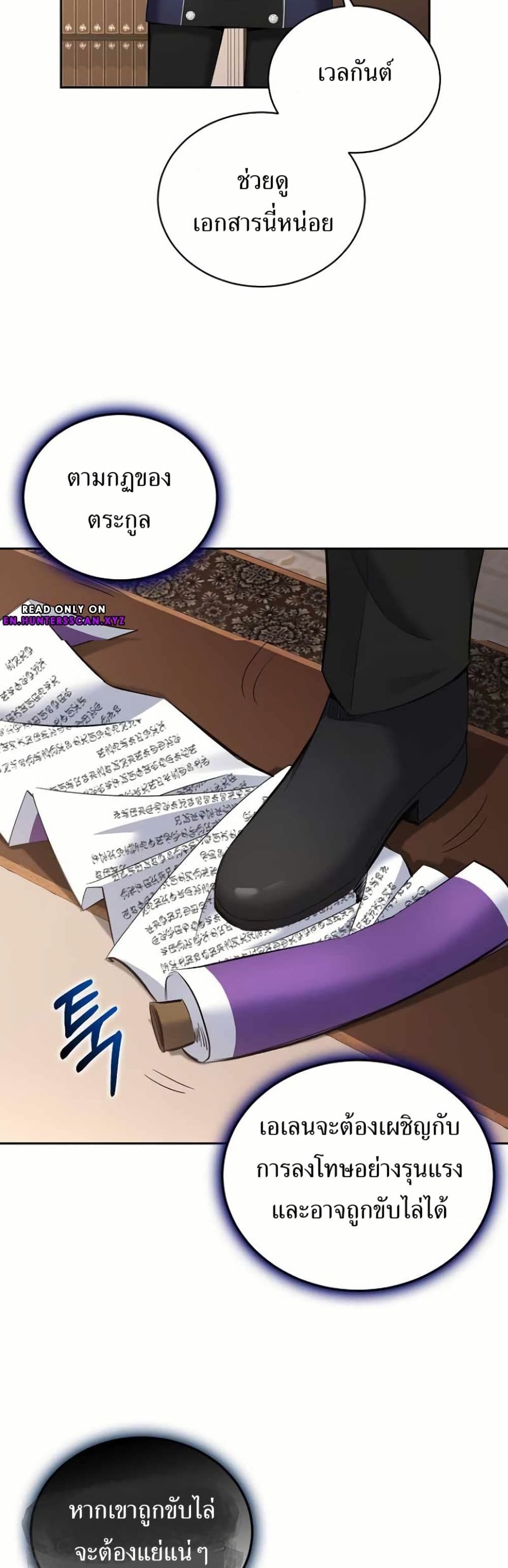 Kill the Emperor page 34