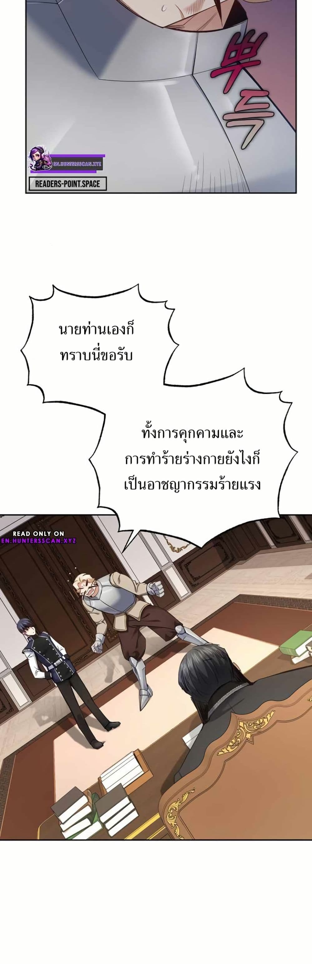 Kill the Emperor page 36