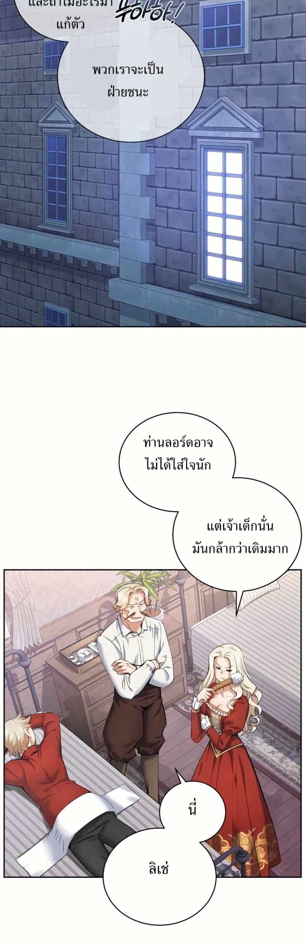 Kill the Emperor page 39